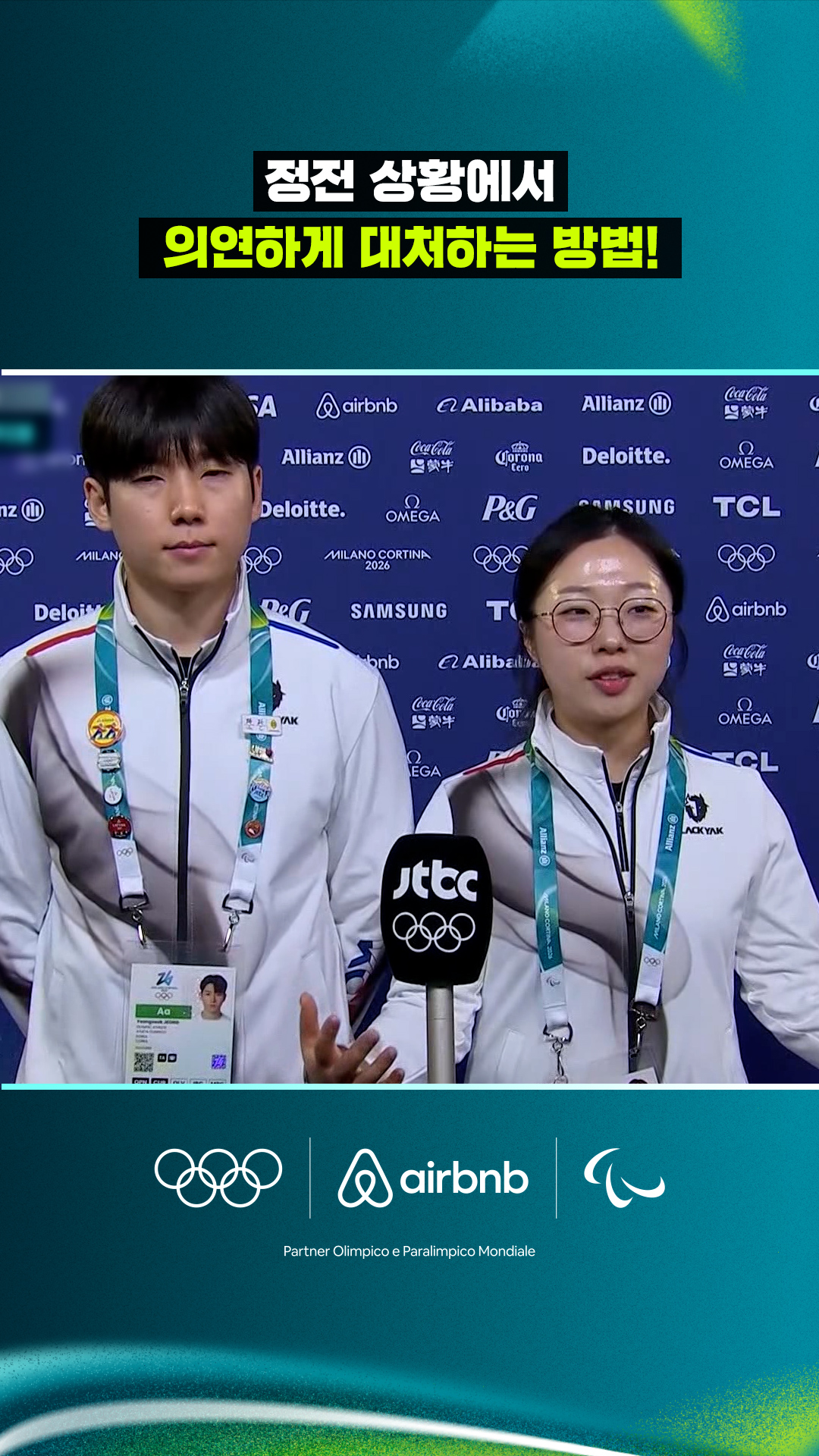 정전 상황에서 의연하게 대처하는 방법!