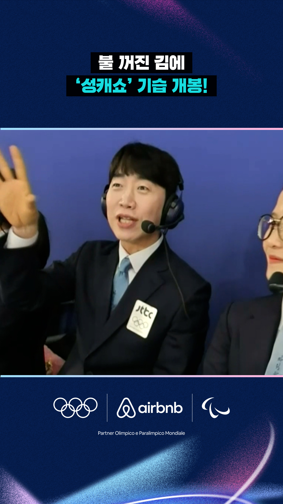 불 꺼진 김에 성캐쇼 시작!