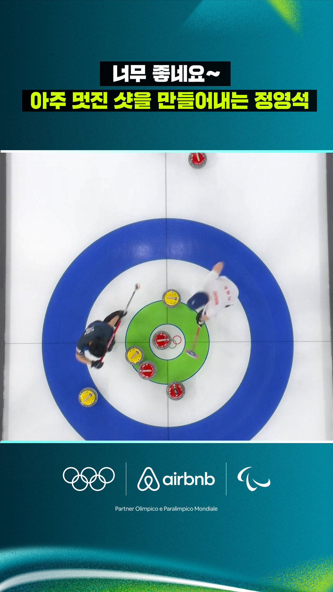 '너무 좋네요~' 아주 멋진 샷을 만들어내는 정영석