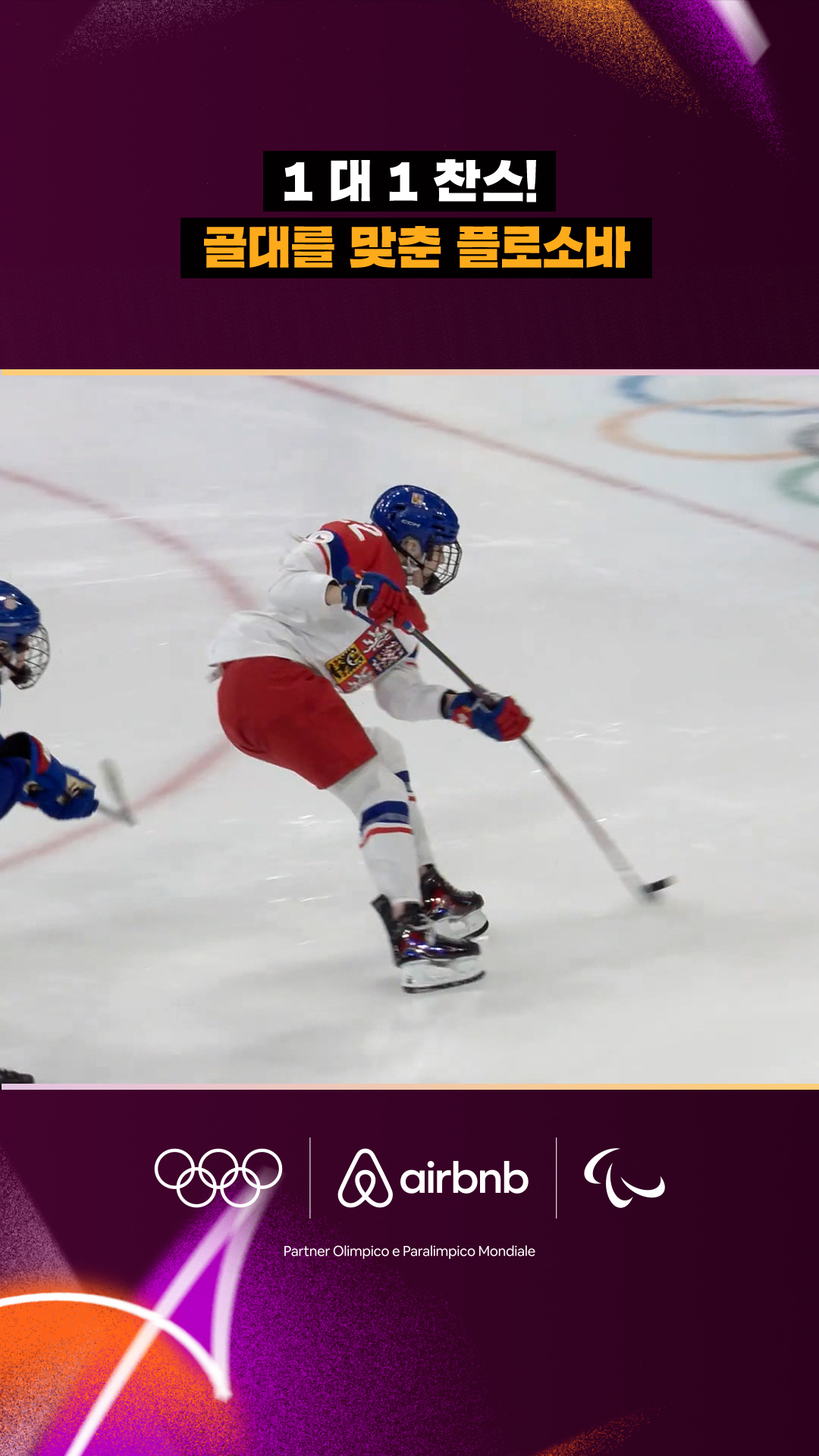 '1 대 1 찬스!' 골대를 맞춘 플로소바