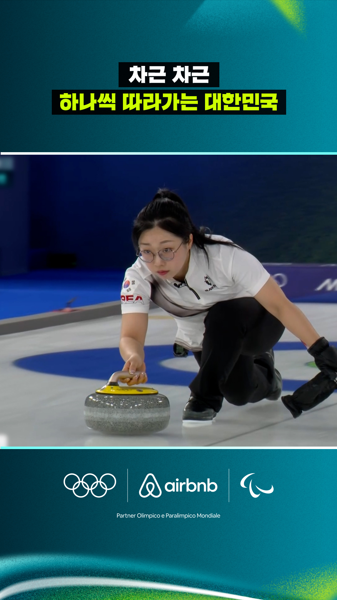 차근차근 하나씩 따라가는 대한민국