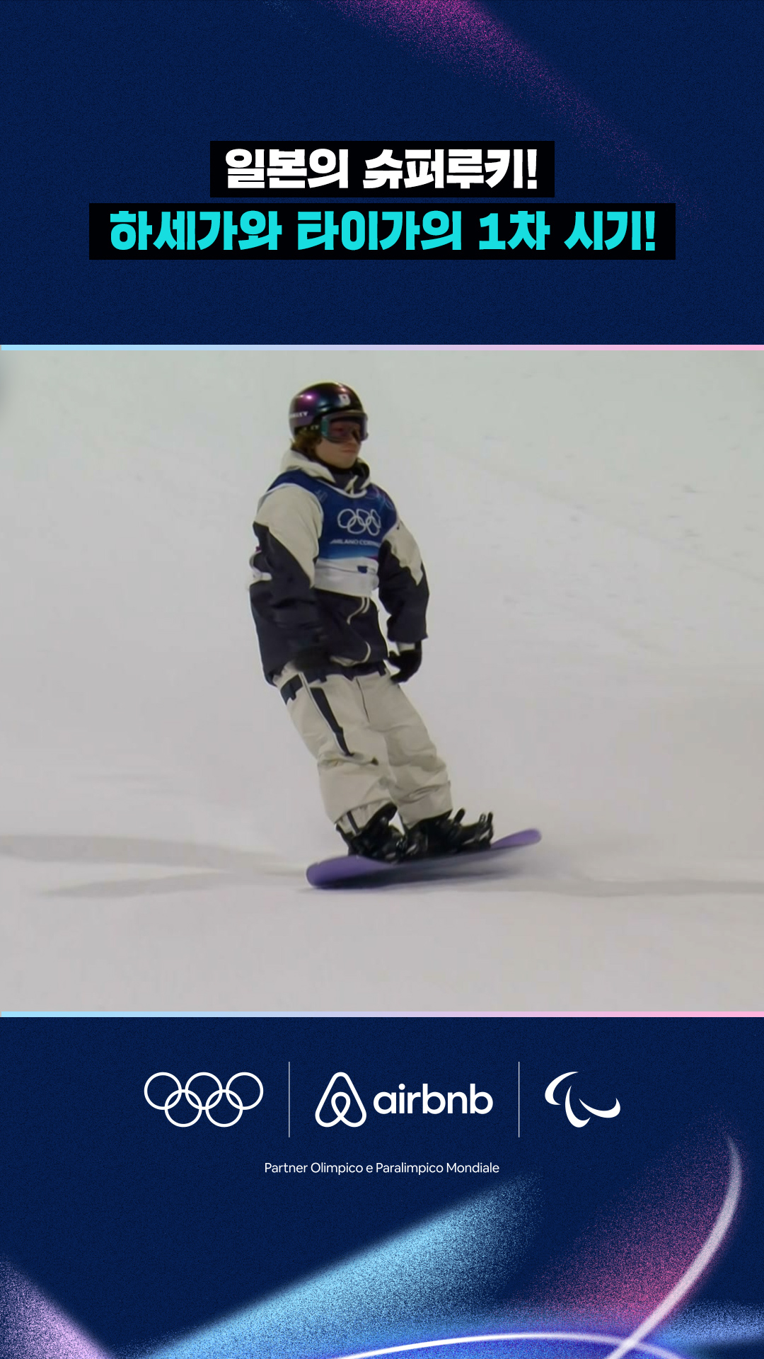 '슈퍼루키' 하세가와 타이가의 안정감 있는 1차 시기!