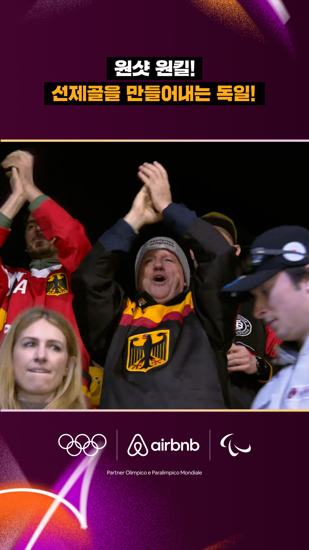 '원샷 원킬!' 선제골을 만드는 독일!