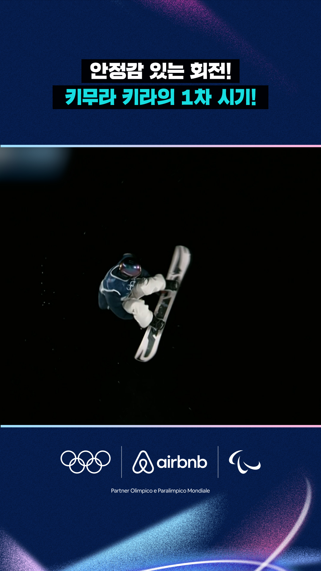 '안정감 있는 5바퀴 회전!' 키무라 키라의 1차 시기!