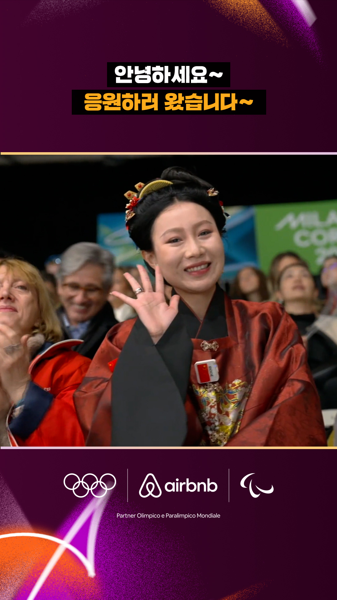 '안녕하세요~' 응원하러 왔습니다~