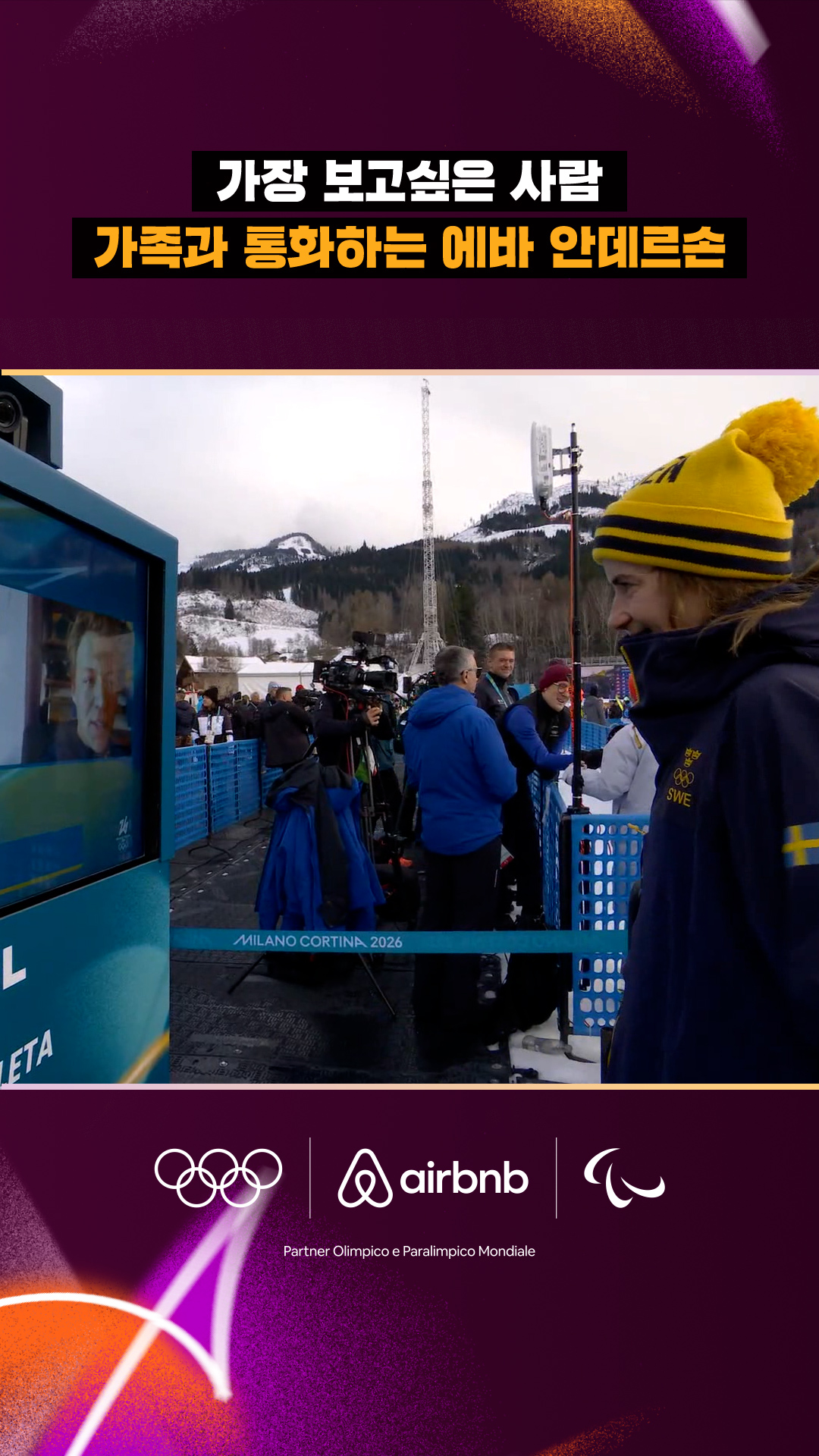 '가장 보고싶은 사람' 가족과 통화하는 에바 안데르손