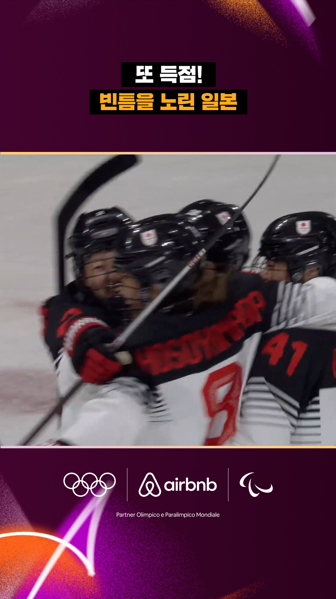 '또 득점!' 빈틈을 노린 일본