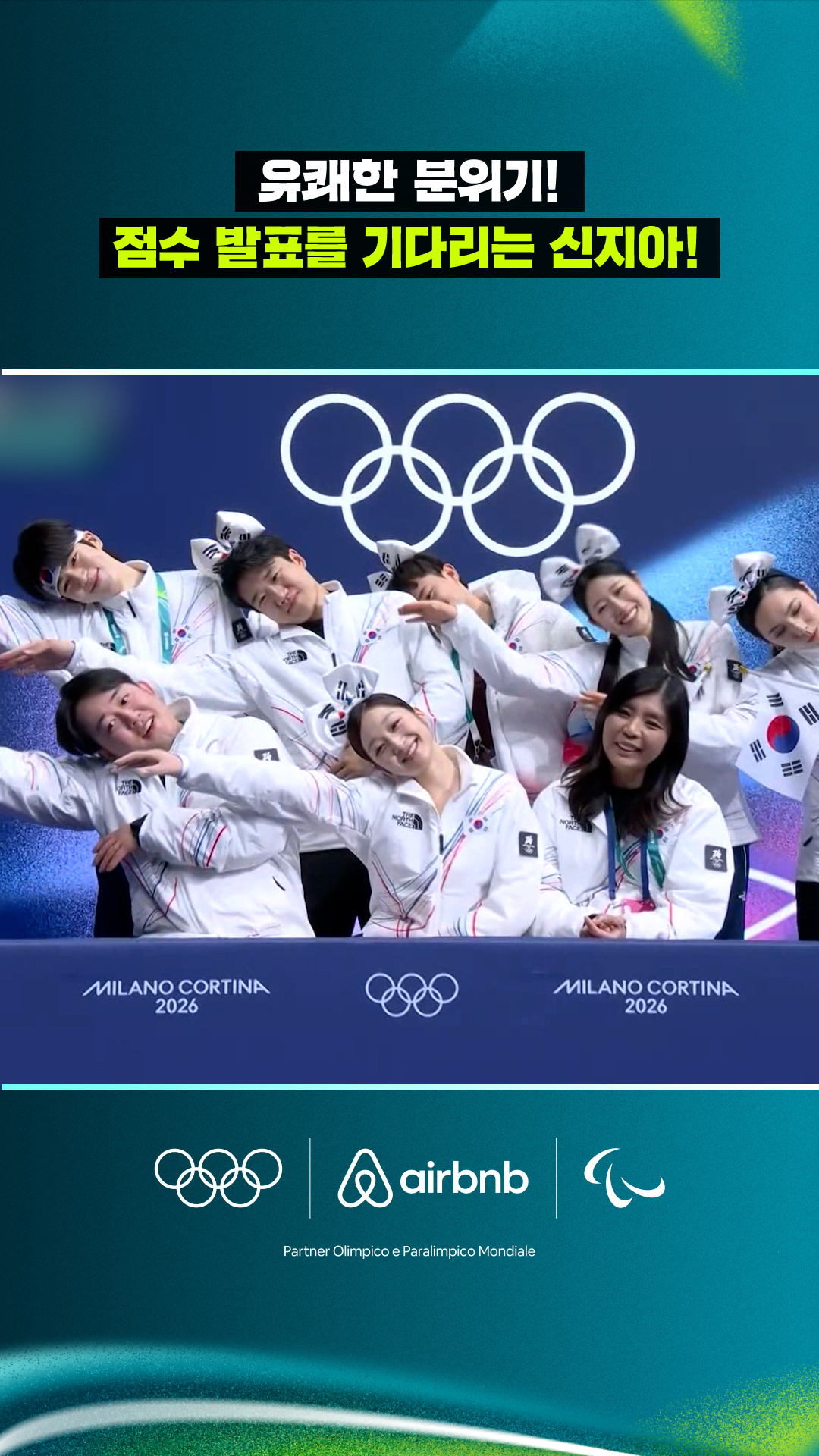 '무결점 연기!' 유쾌하게 점수를 기다리는 신지아!