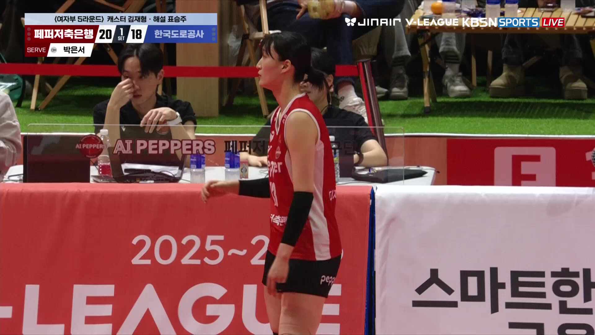 한국도로공사 vs 페퍼저축은행 풀영상 (2026.02.08)