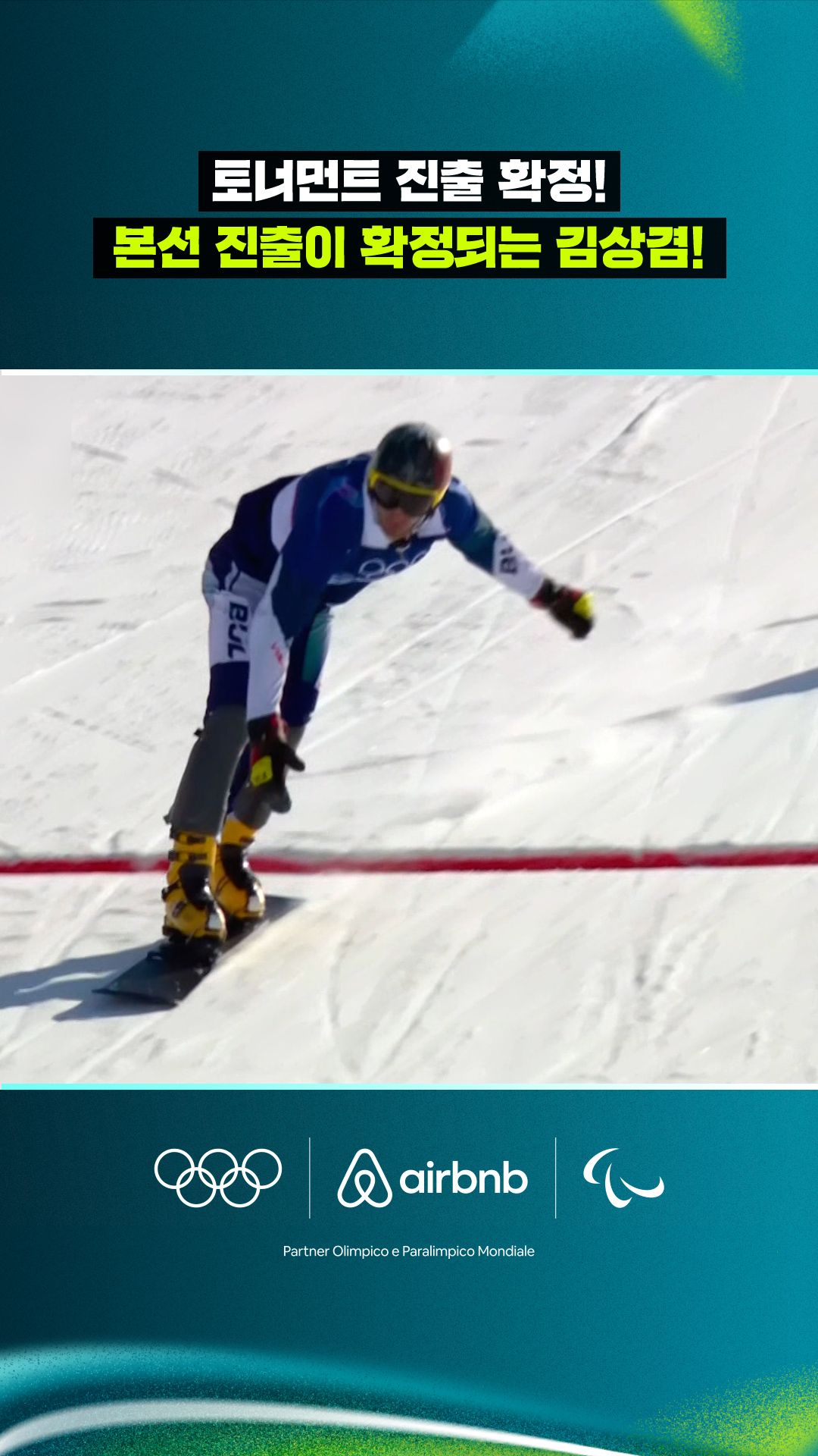 '토너먼트 진출 확정!' 본선 진출이 확정되는 김상겸