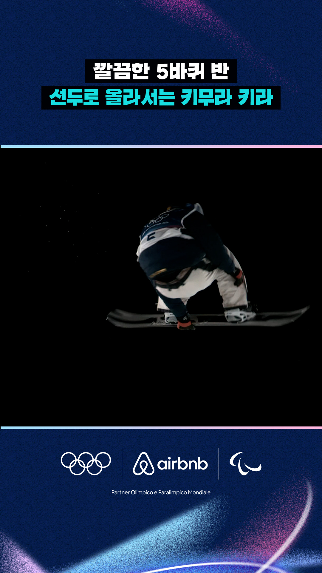 '깔끔한 5바퀴 반' 선두로 올라서는 키무라 키라