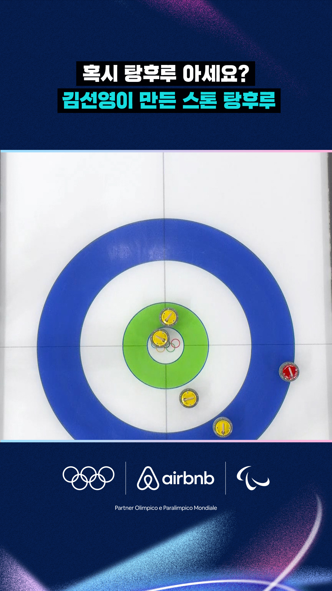 '혹시 탕후루 아세요?' 김선영이 만든 스톤 탕후루