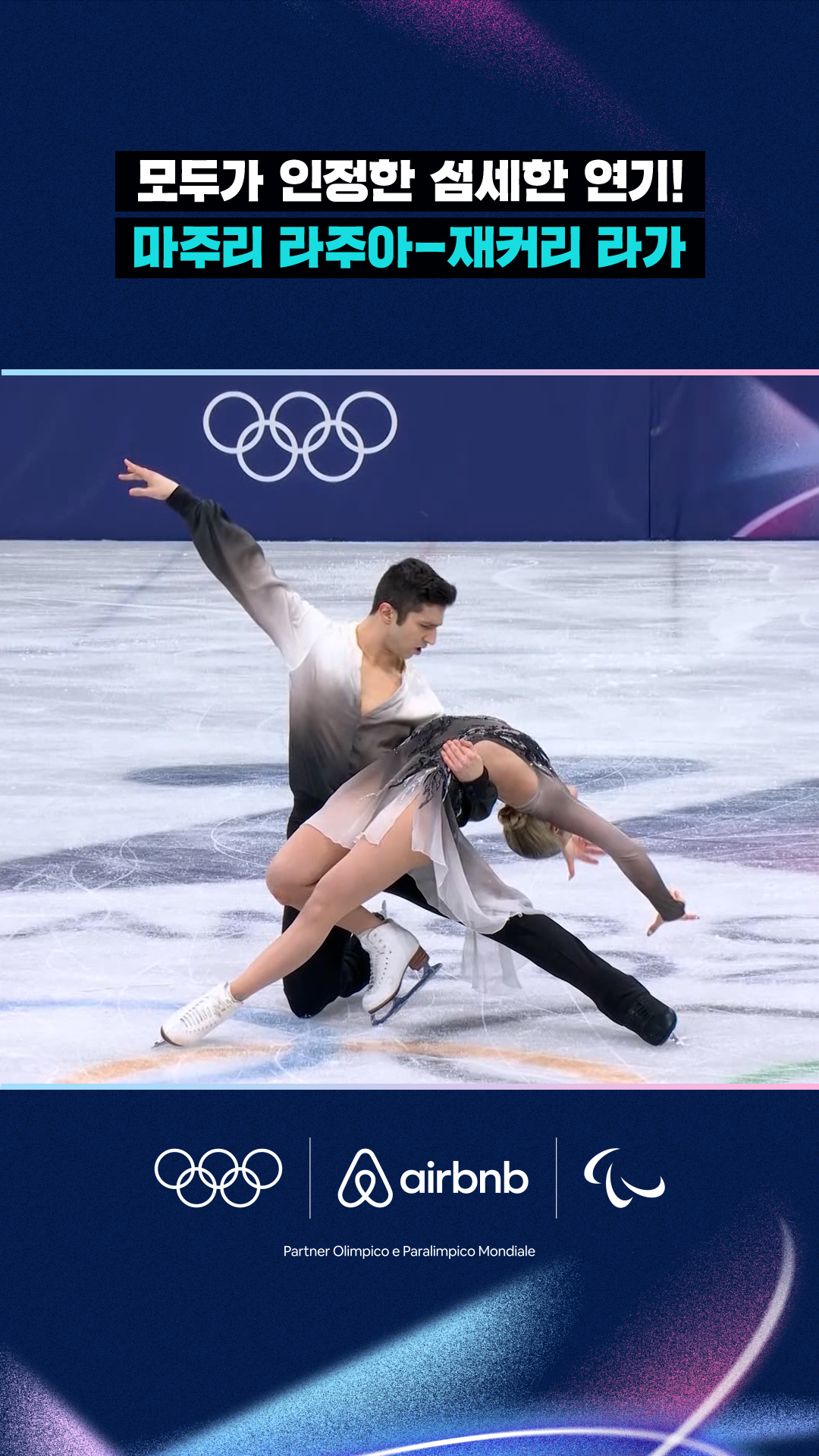 '모두가 인정한 섬세한 연기!' 마주리 라주아-재커리 라가