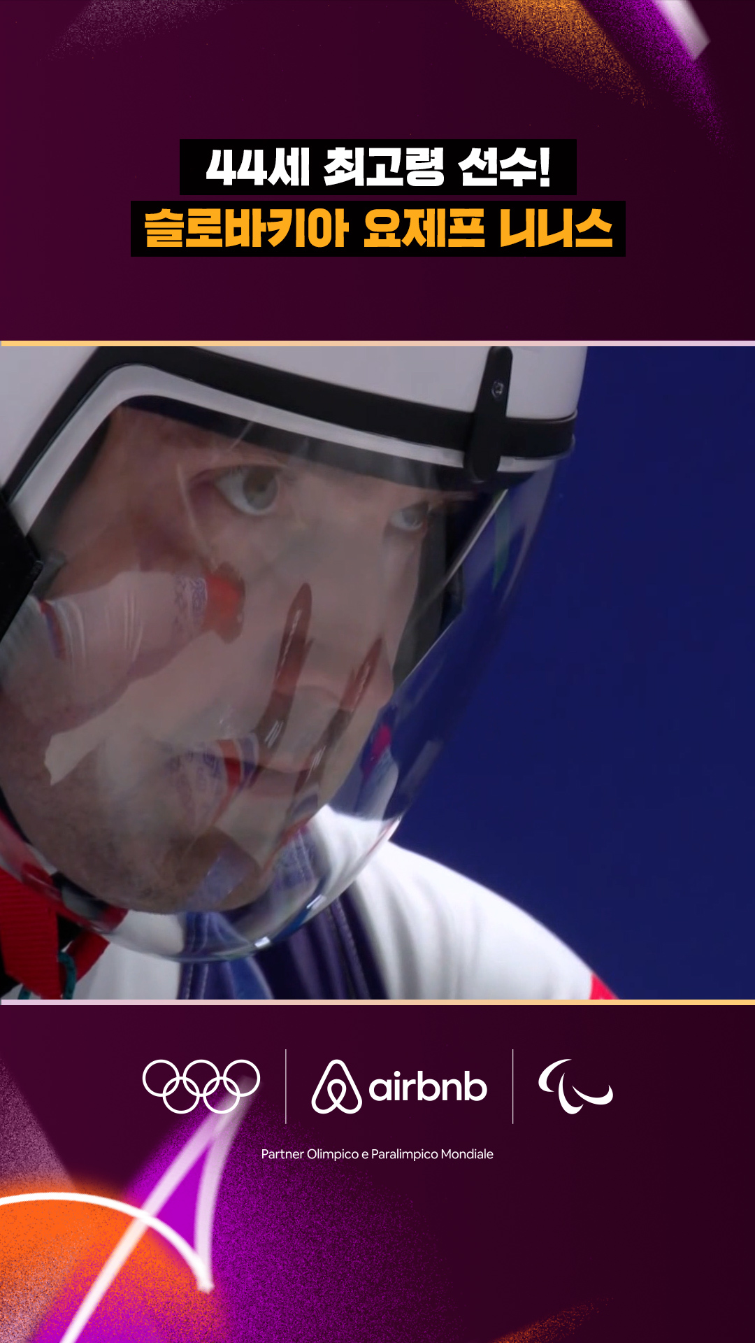 '44세 최고령 선수!' 슬로바키아 요제프 니니스