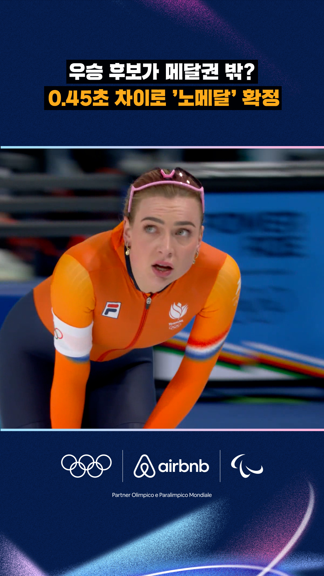 '우승 후보' 조이 부너, 4위로 마무리