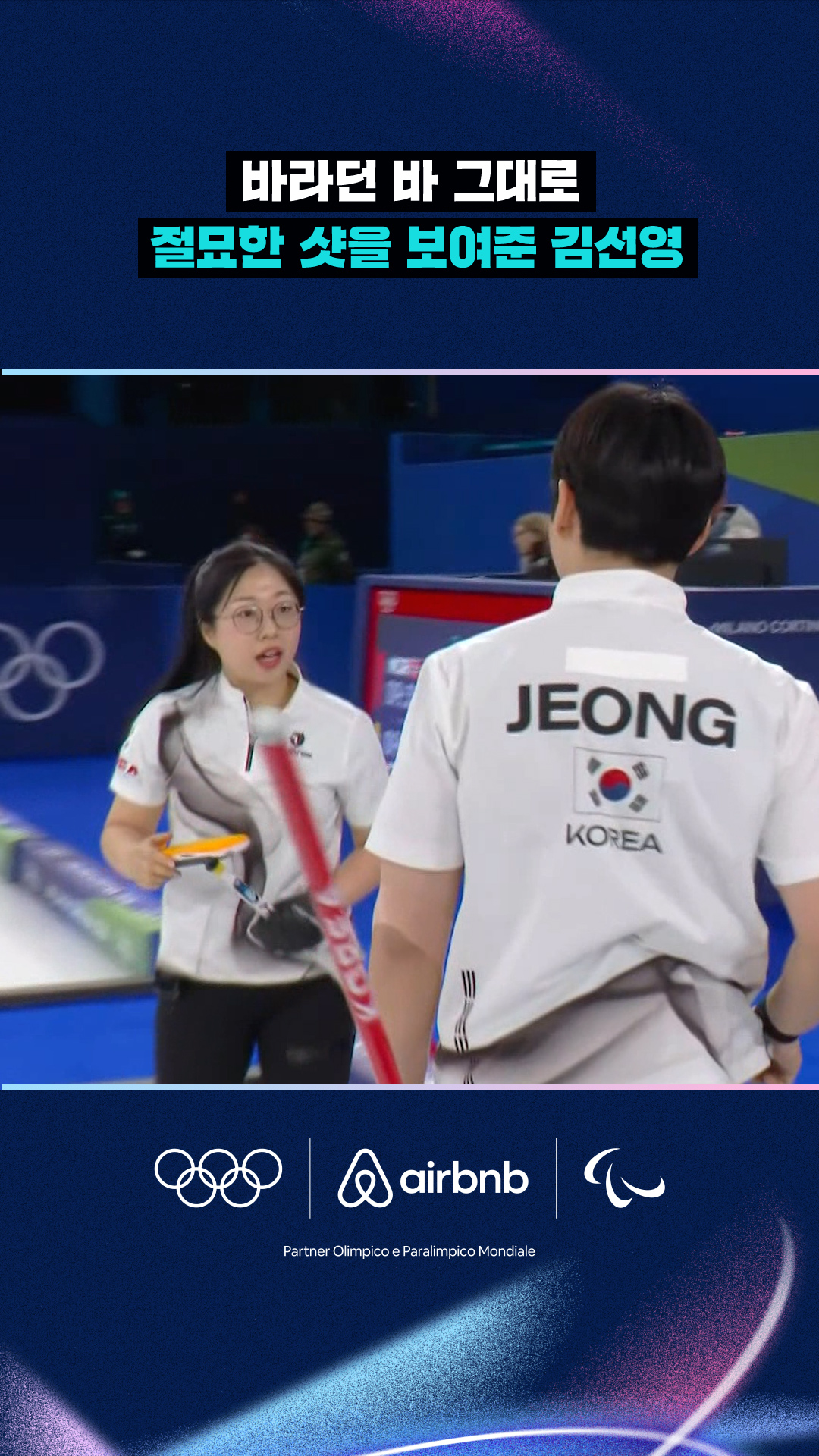 '바라던 바 그대로' 절묘한 샷을 보여준 김선영