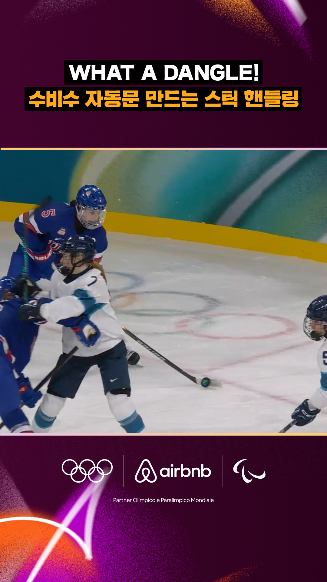 'WHAT A DANGLE!' 수비수 자동문 만드는 스틱 핸들링