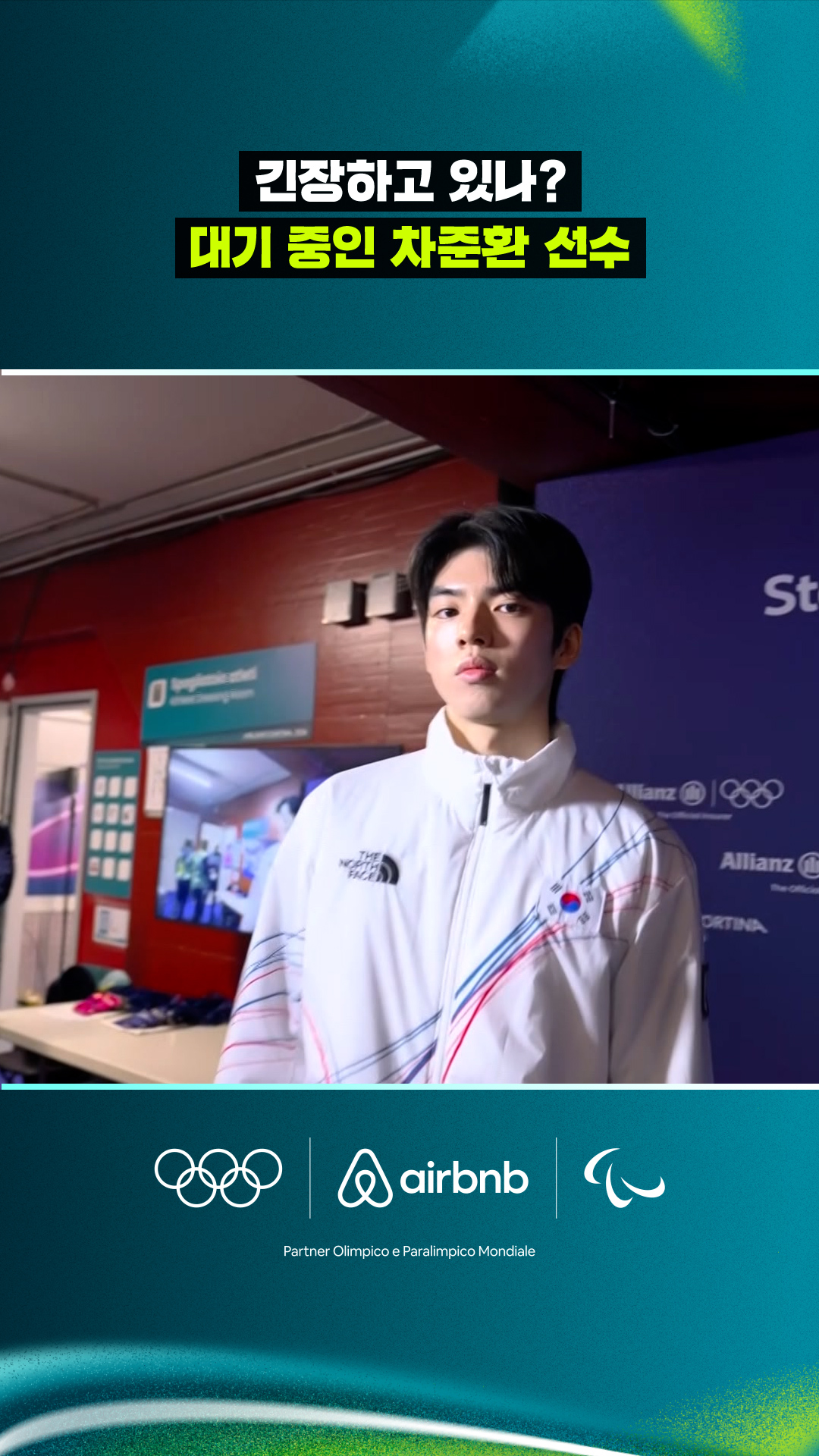 '긴장하고 있나?' 대기 중인 차준환 선수