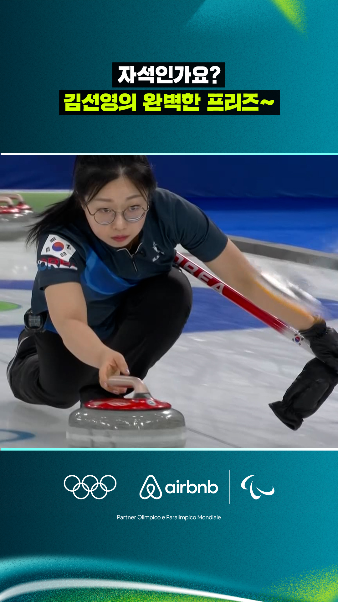 '자석인가요' 김선영의 완벽한 프리즈~