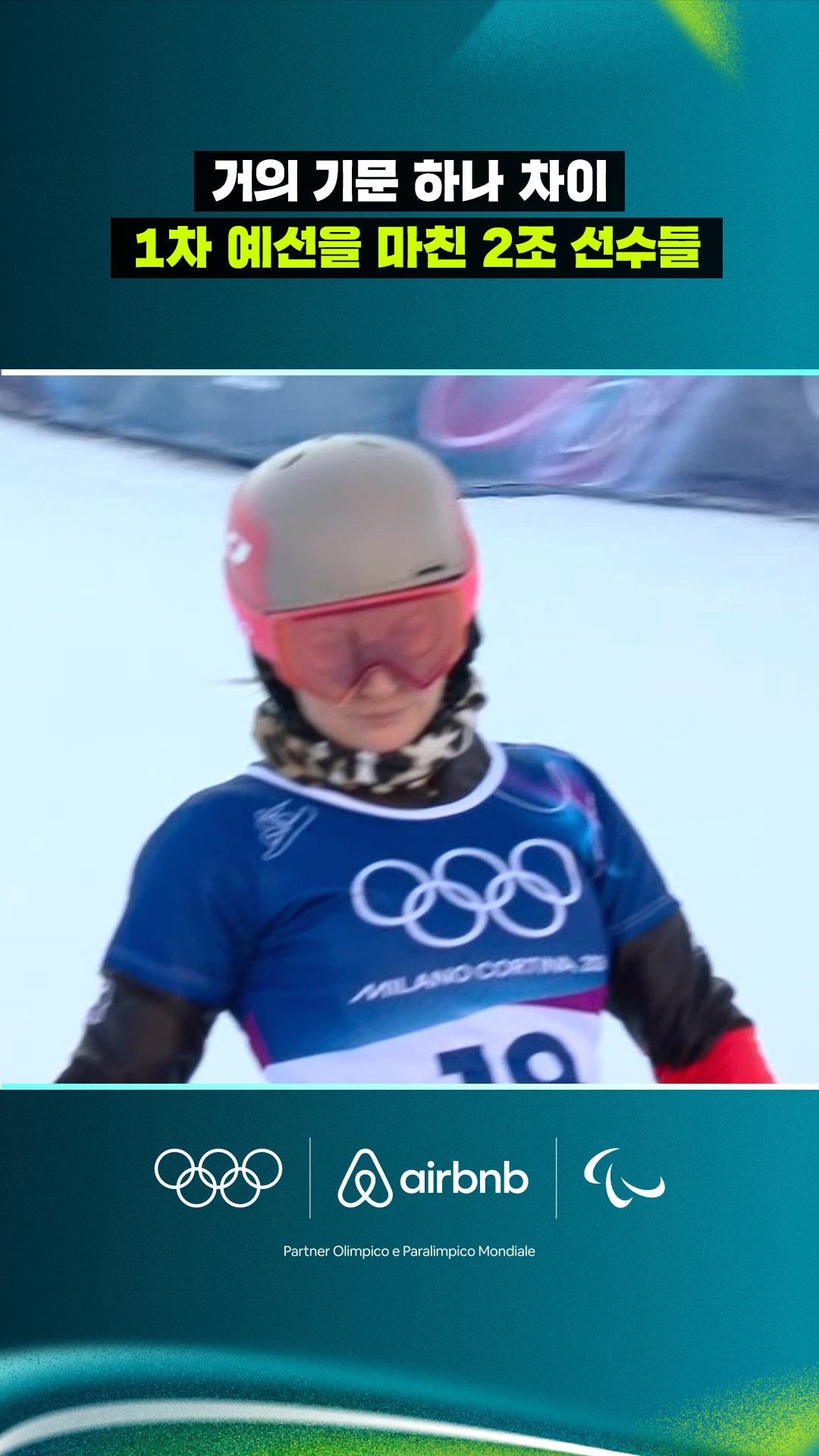 '거의 기문 하나 차이' 1차 예선을 마친 2조 선수들