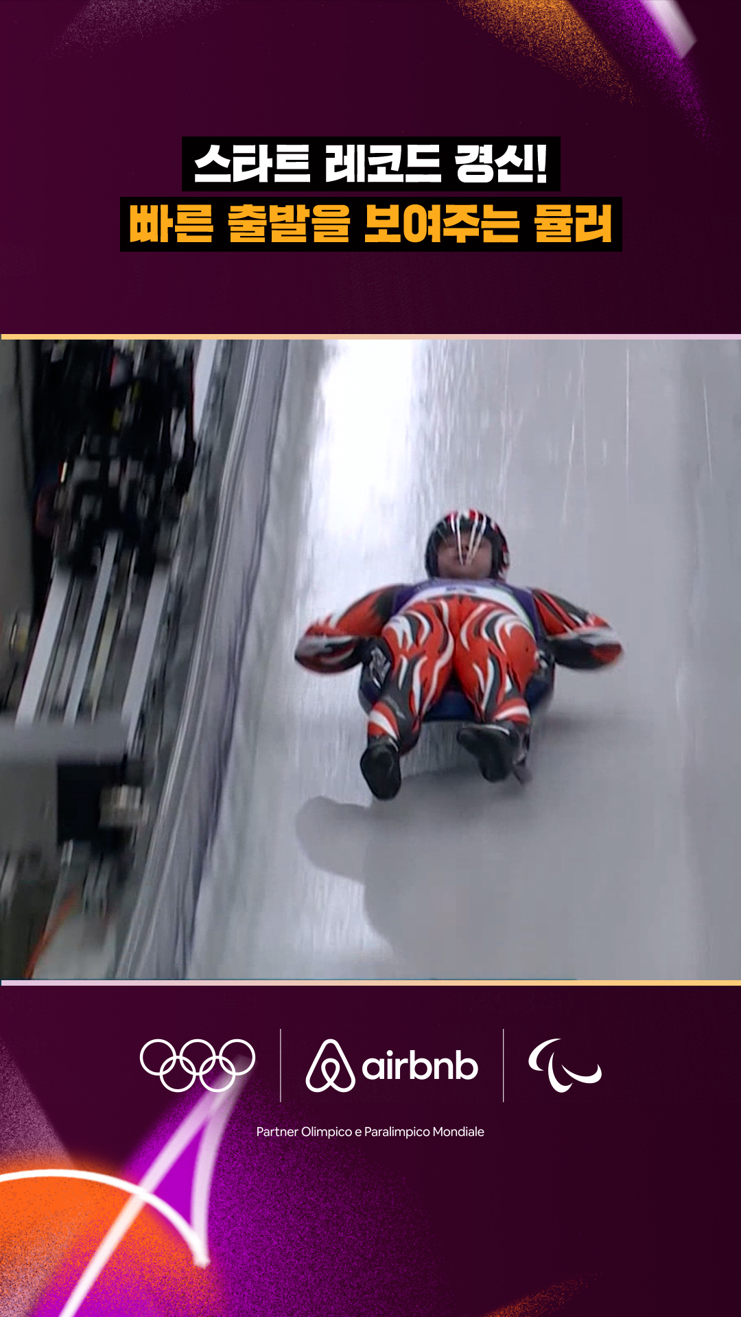 '스타트 레코드 경신!' 빠른 스타트를 보여주는 뮬러