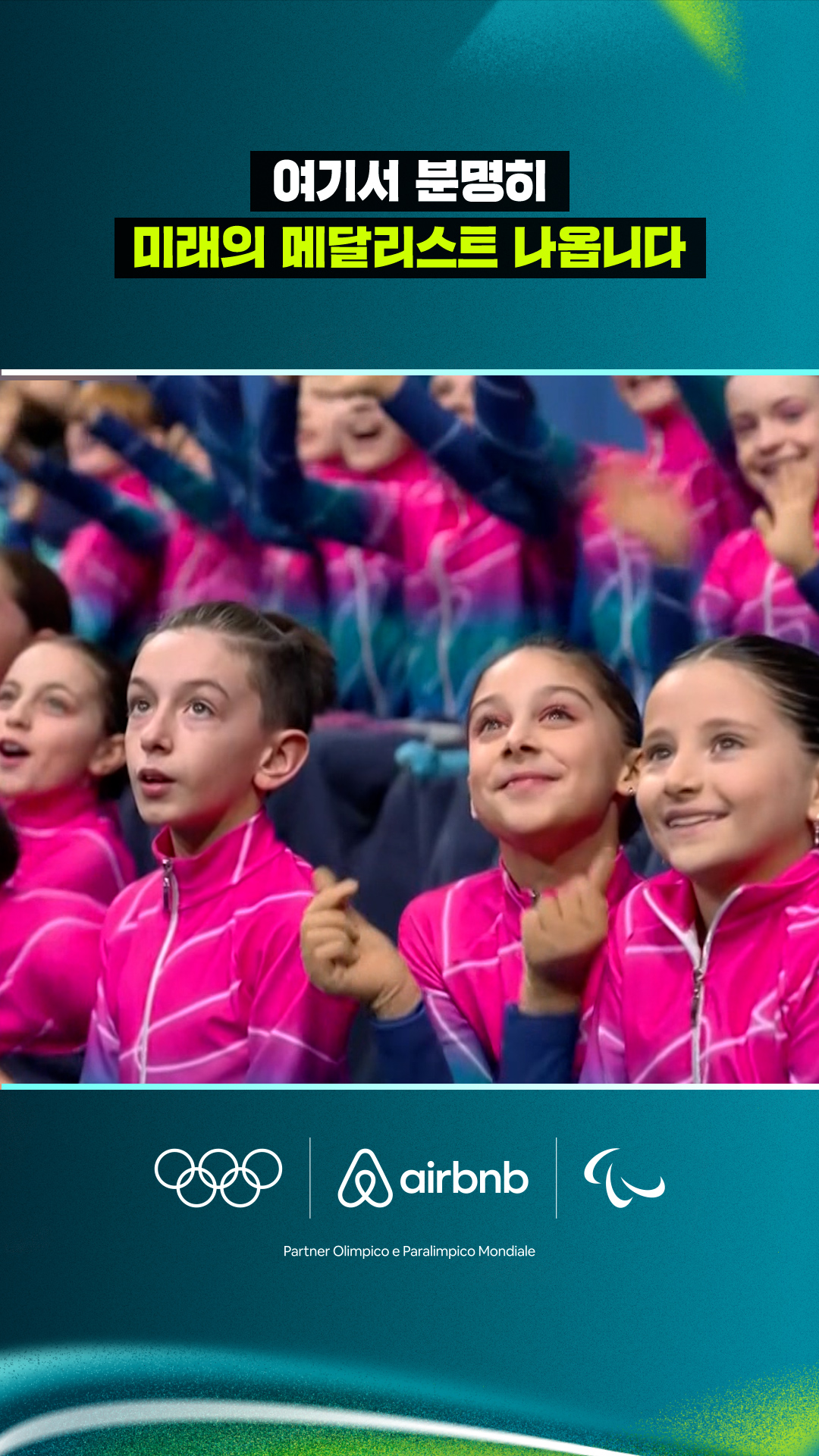 여기서 분명히 미래의 메달리스트 나옵니다