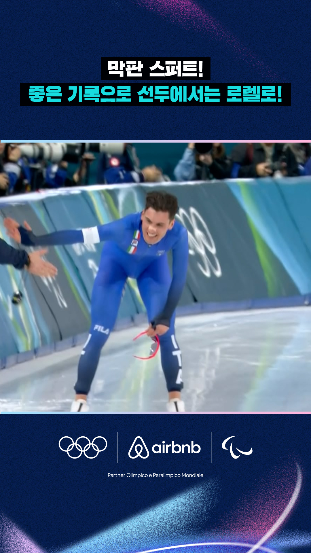 '막판 스퍼트!' 좋은 기록으로 선두에 서는 리카르도 로렐로!