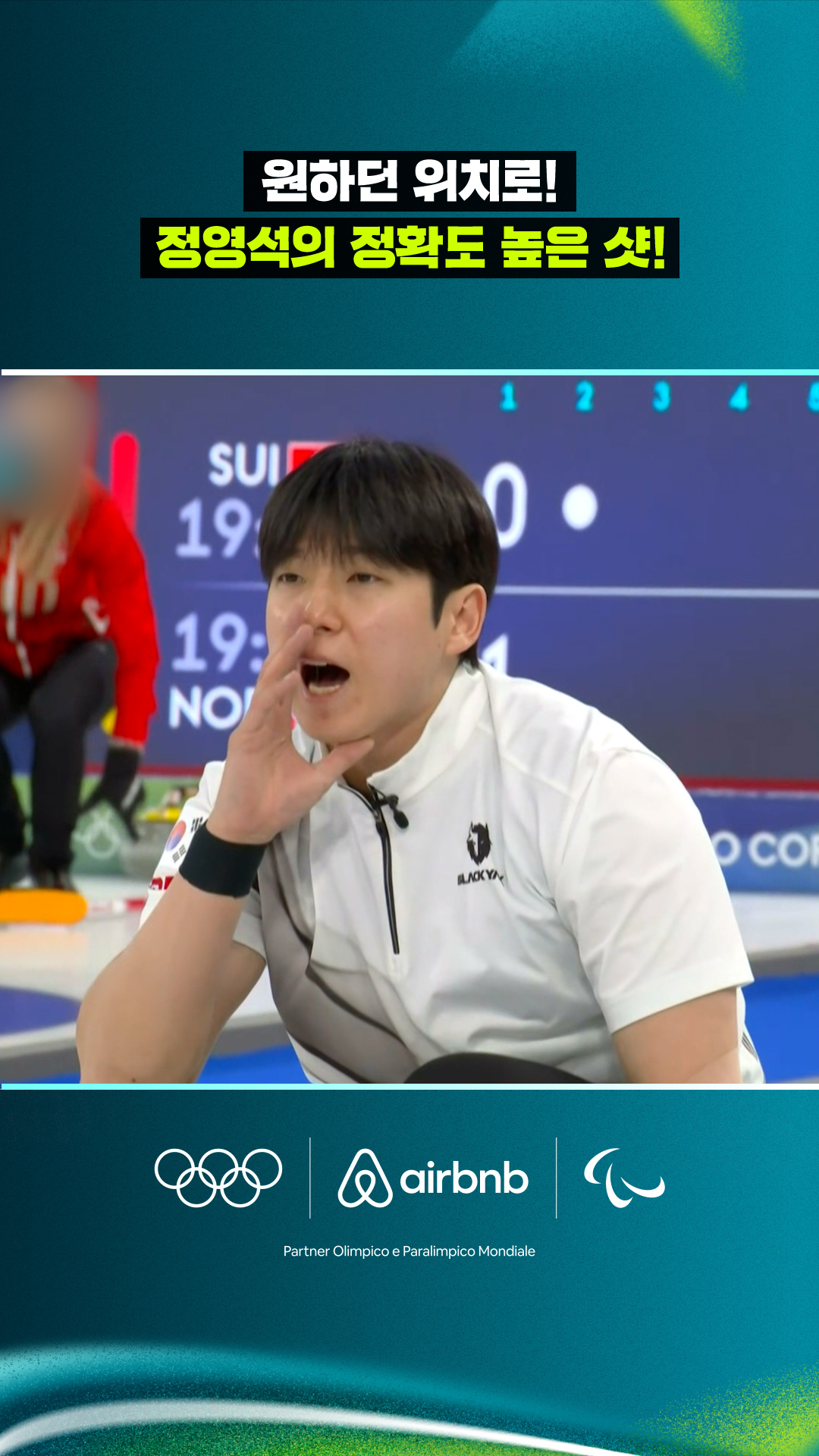 '원하던 위치로!' 정확도 높은 정영석의 샷!