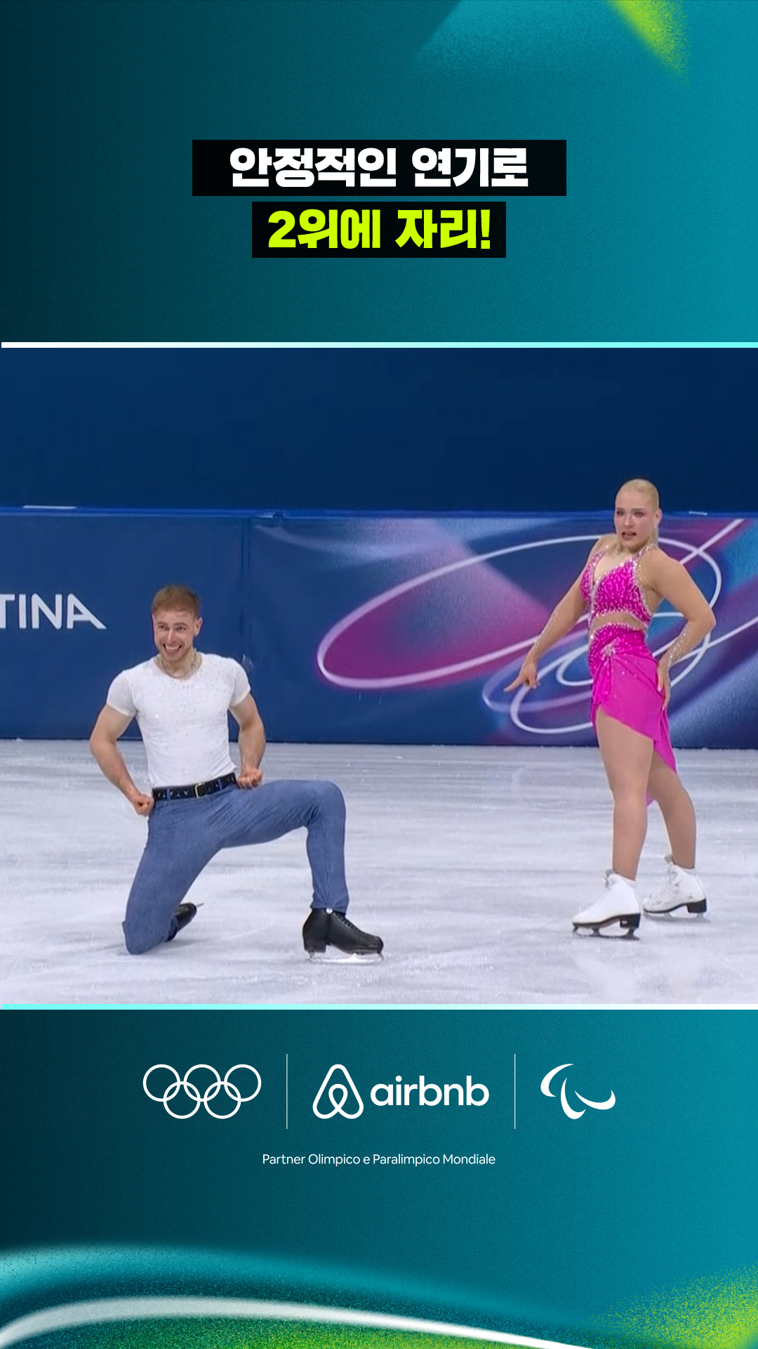 2위에 자리하는 나탈리에 타슐레로바-필리프 타슐러