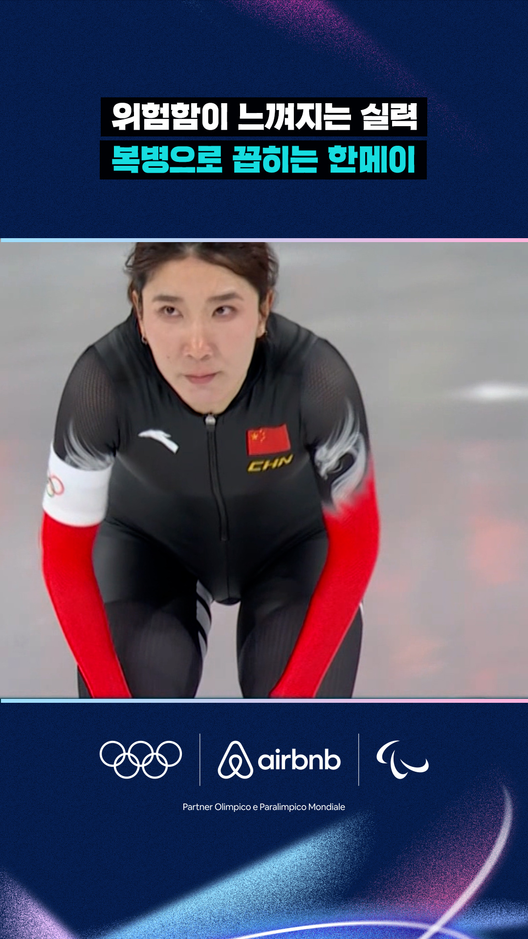 '위험함이 느껴지는 실력' 복병으로 꼽히는 한메이