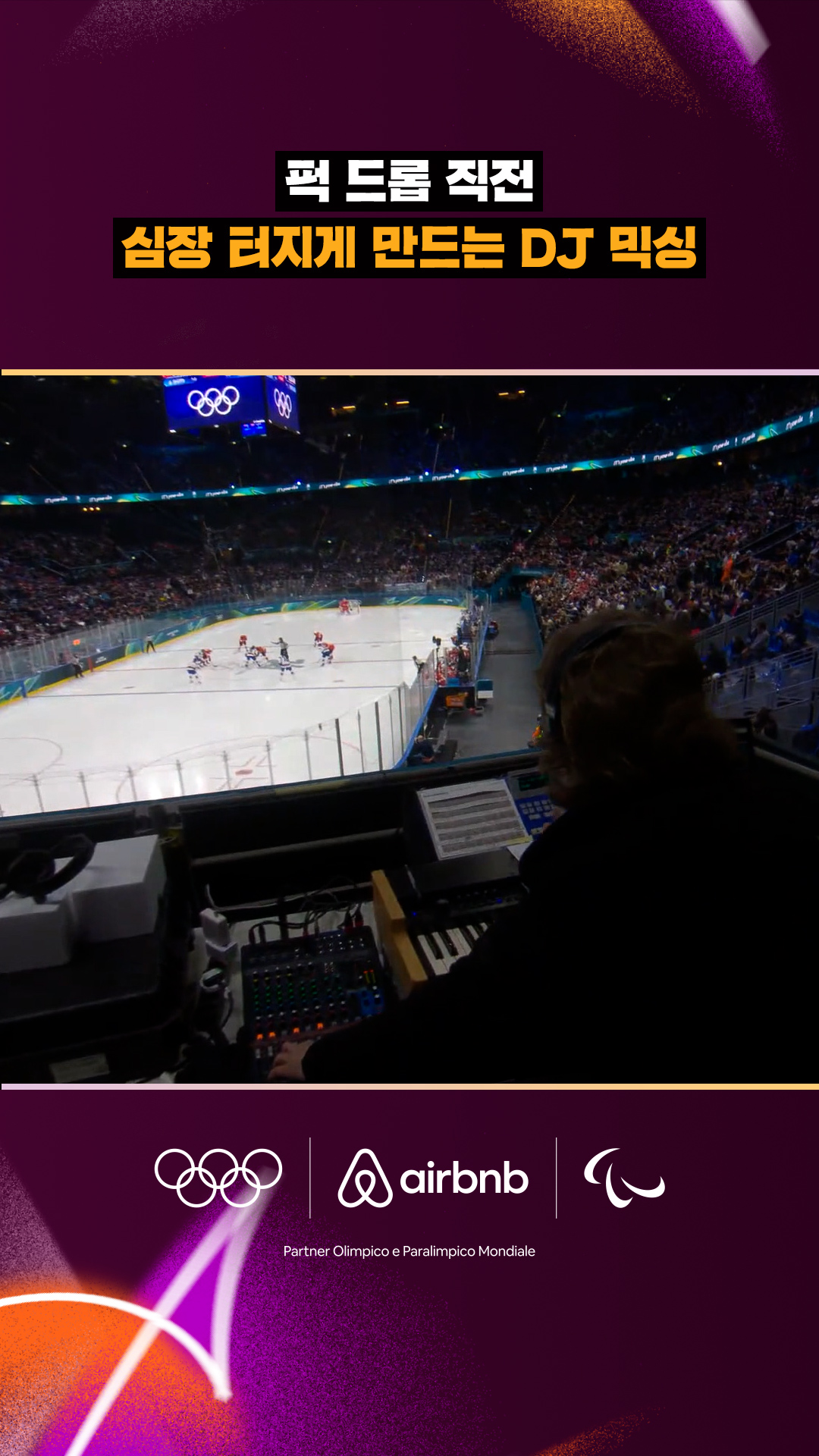 '퍽 드롭 직전' 심장 터지게 만드는 DJ 믹싱