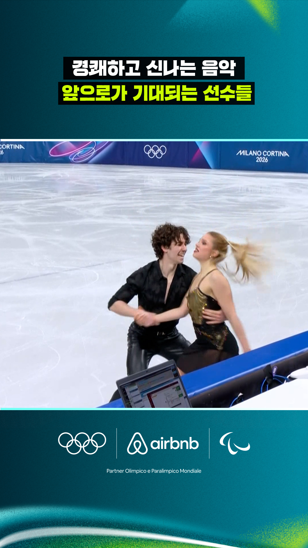 '경쾌하고 신나는 음악과 함께' 소피아 발과 아사프 카지모프