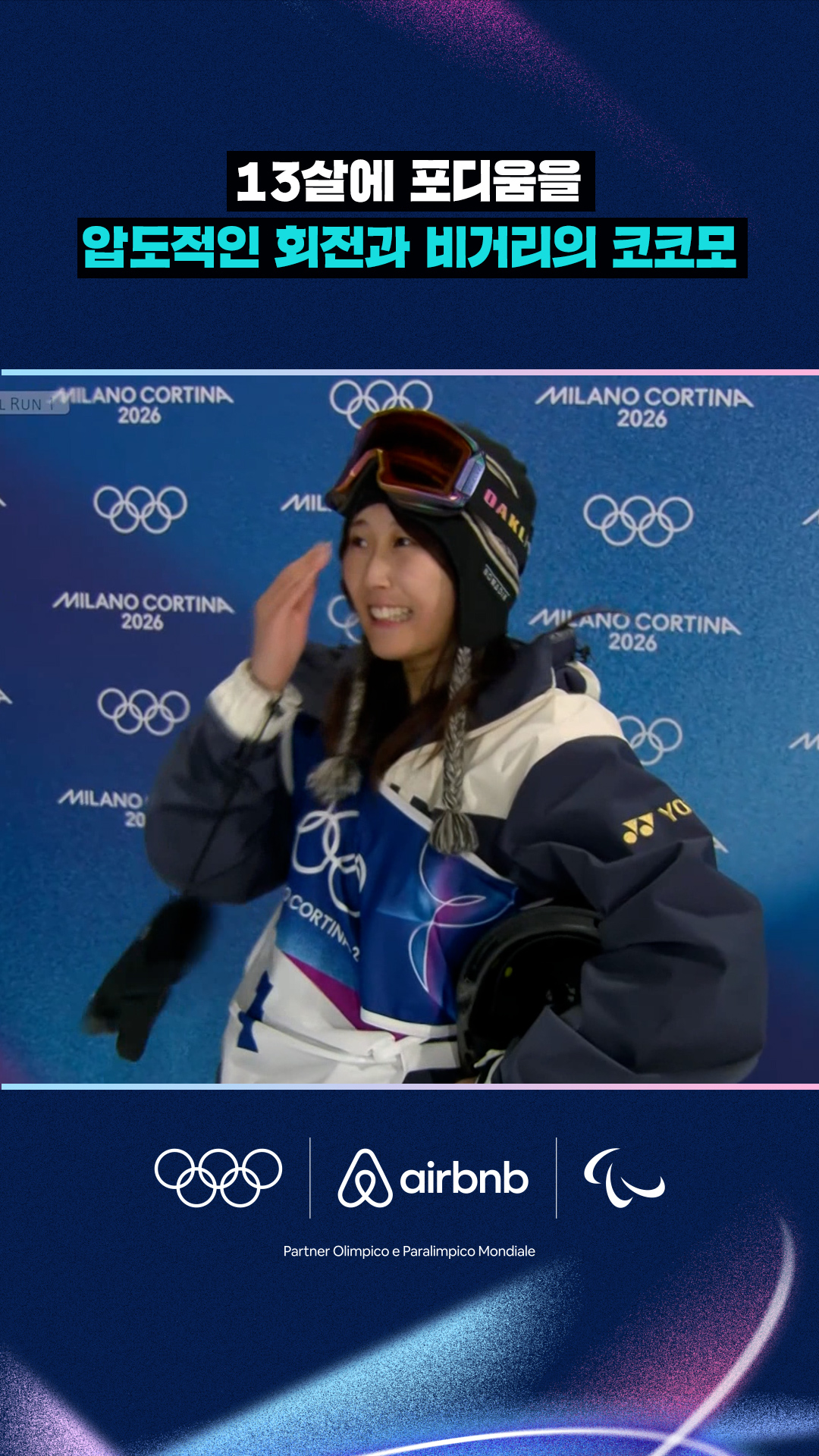 '13살에 포디움을' 압도적인 회전과 비거리의 무라세 코코모