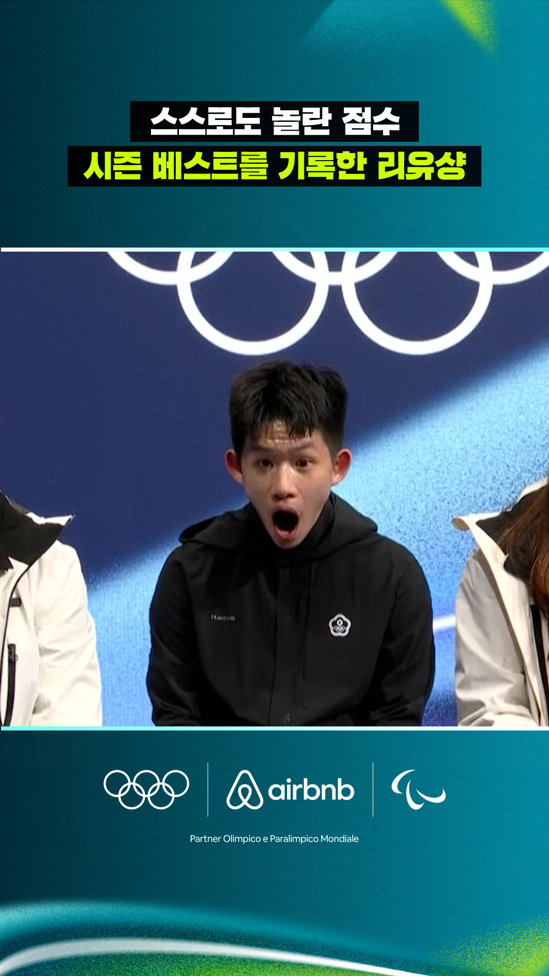 '스스로도 놀란 점수' 시즌 베스트를 기록한 리유샹