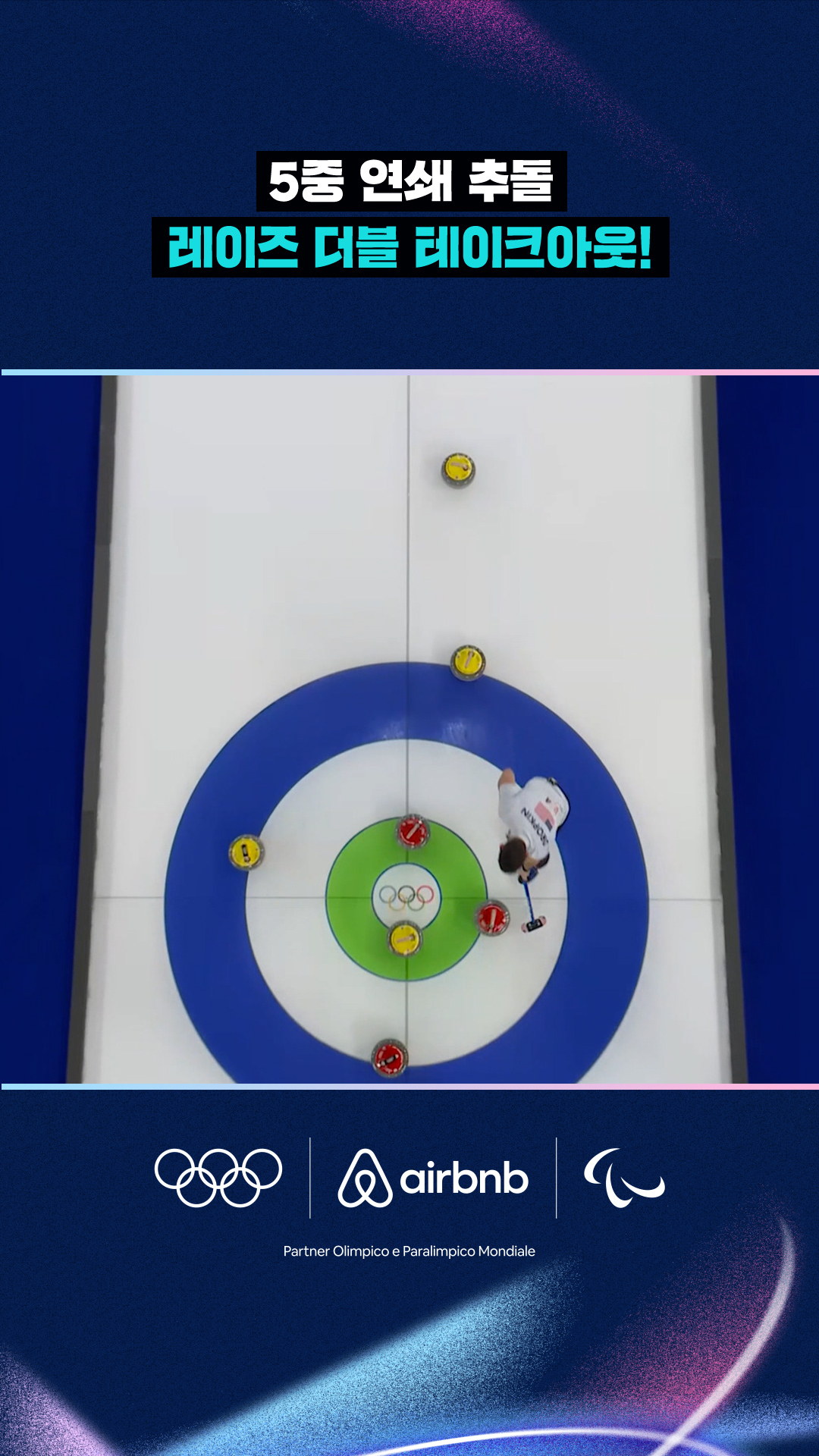 '5중 연쇄 추돌' 미국의 레이즈 더블 테이크아웃!