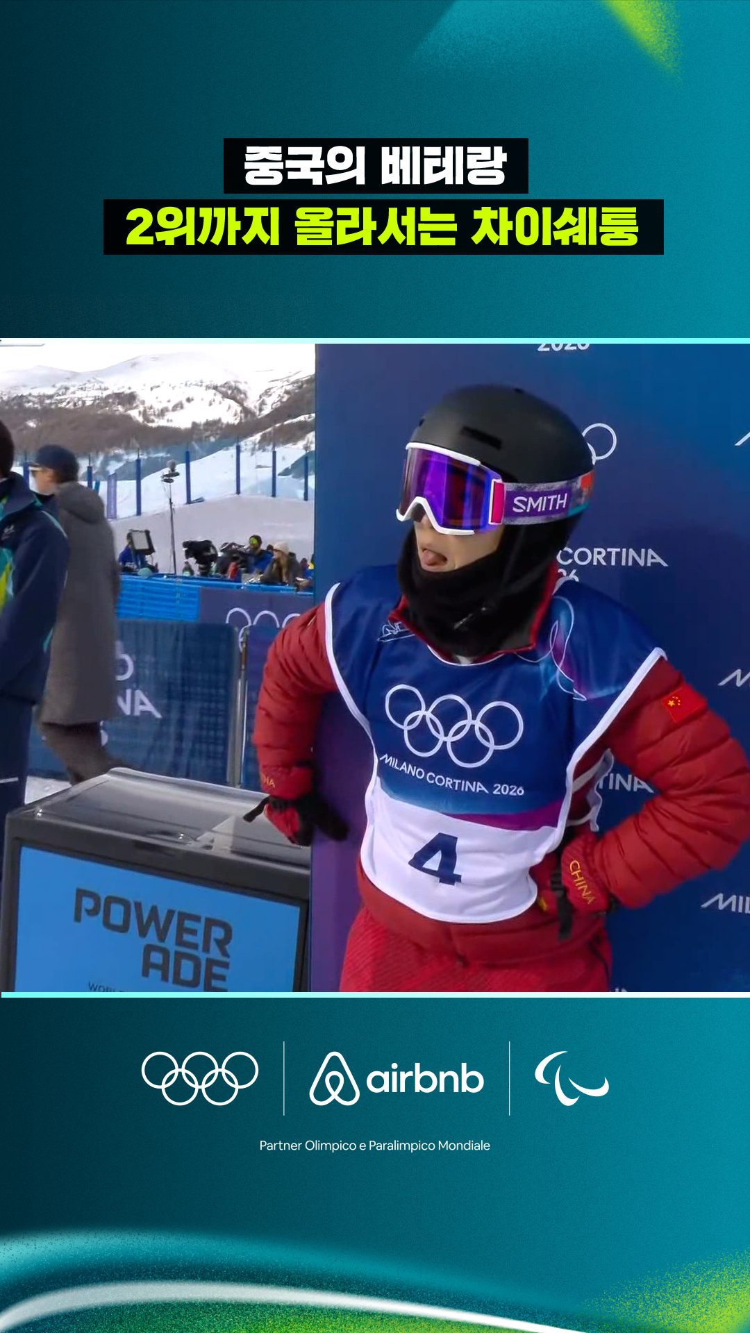 '중국의 베테랑' 2위까지 올라서는 차이쉐퉁