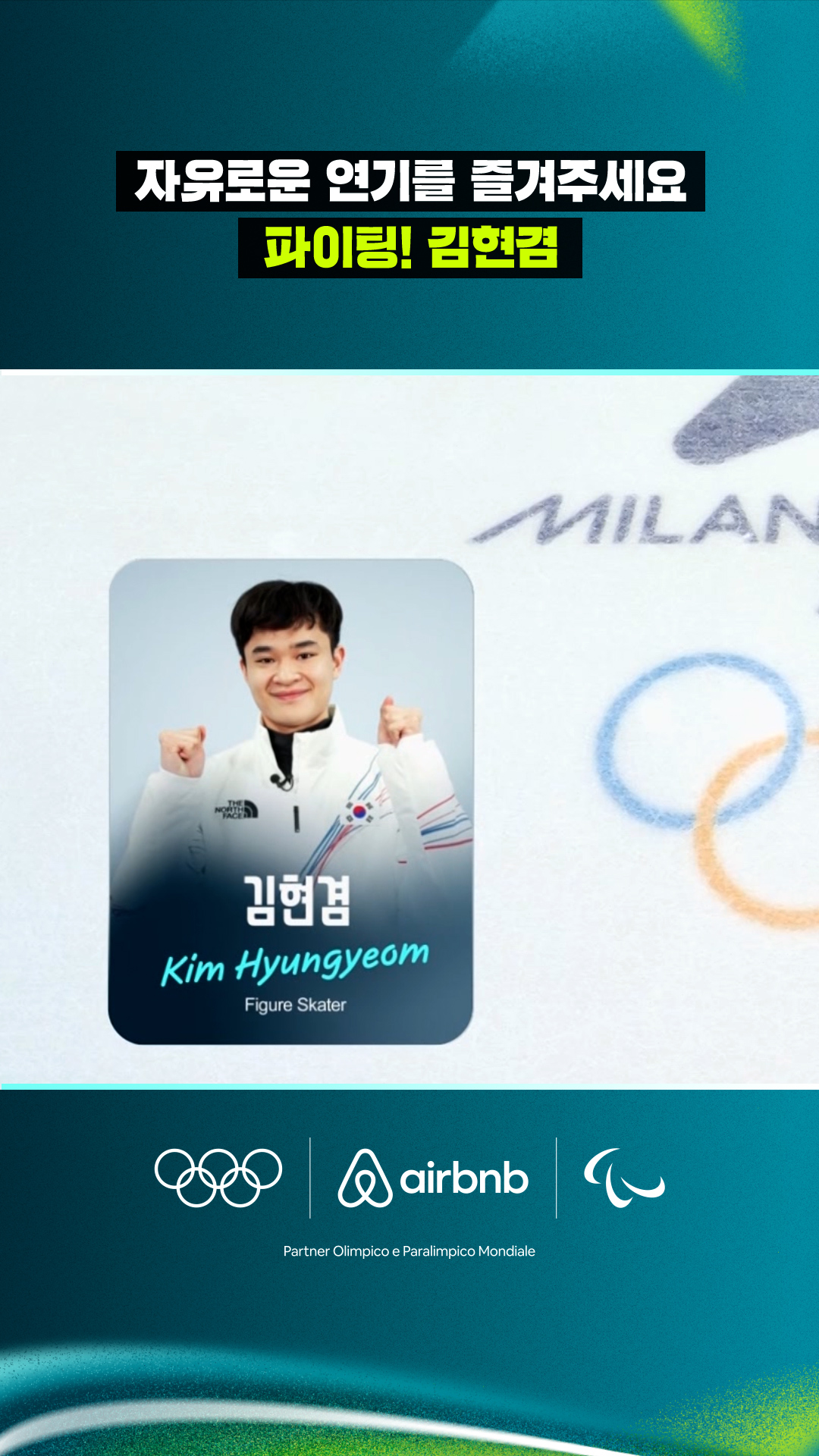 '자유로운 연기를 즐겨주세요!' 파이팅! 김현겸