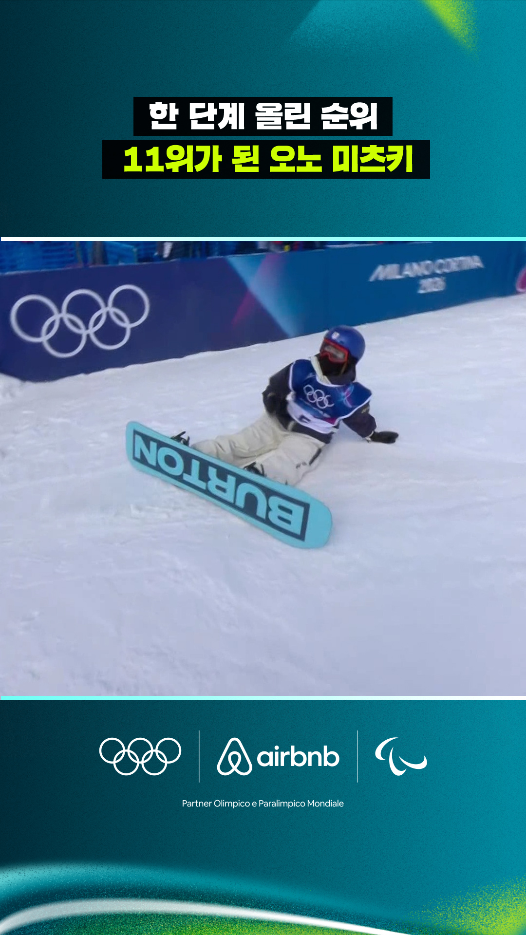 '한 단계 올린 순위' 11위가 된 오노 미츠키