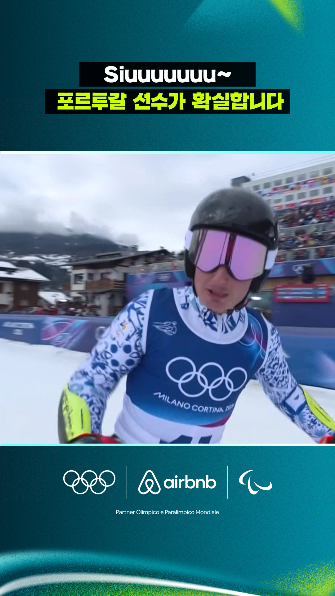 'Siuuuuuuu~' 이 선수는 포르투갈 선수가 확실합니다