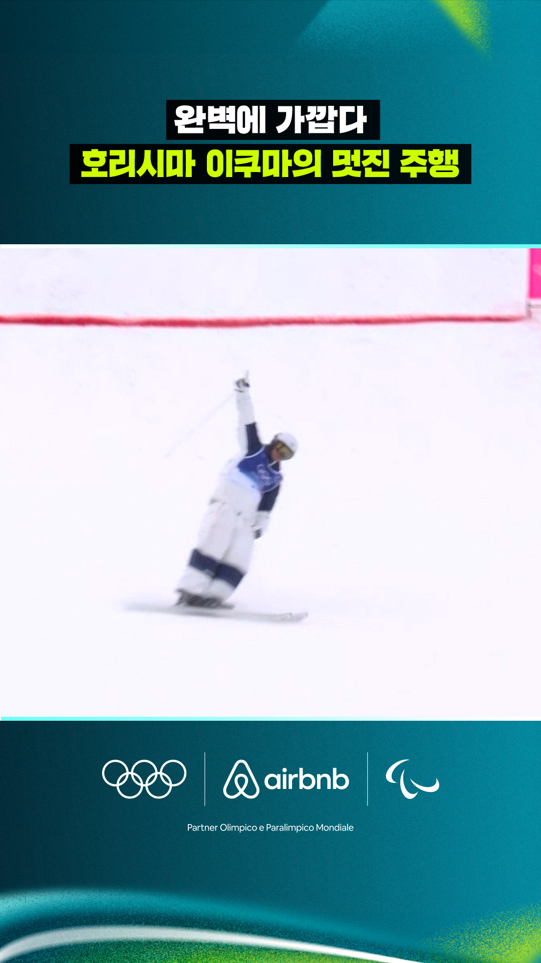 '완벽에 가깝다' 호리시마 이쿠마의 멋진 주행