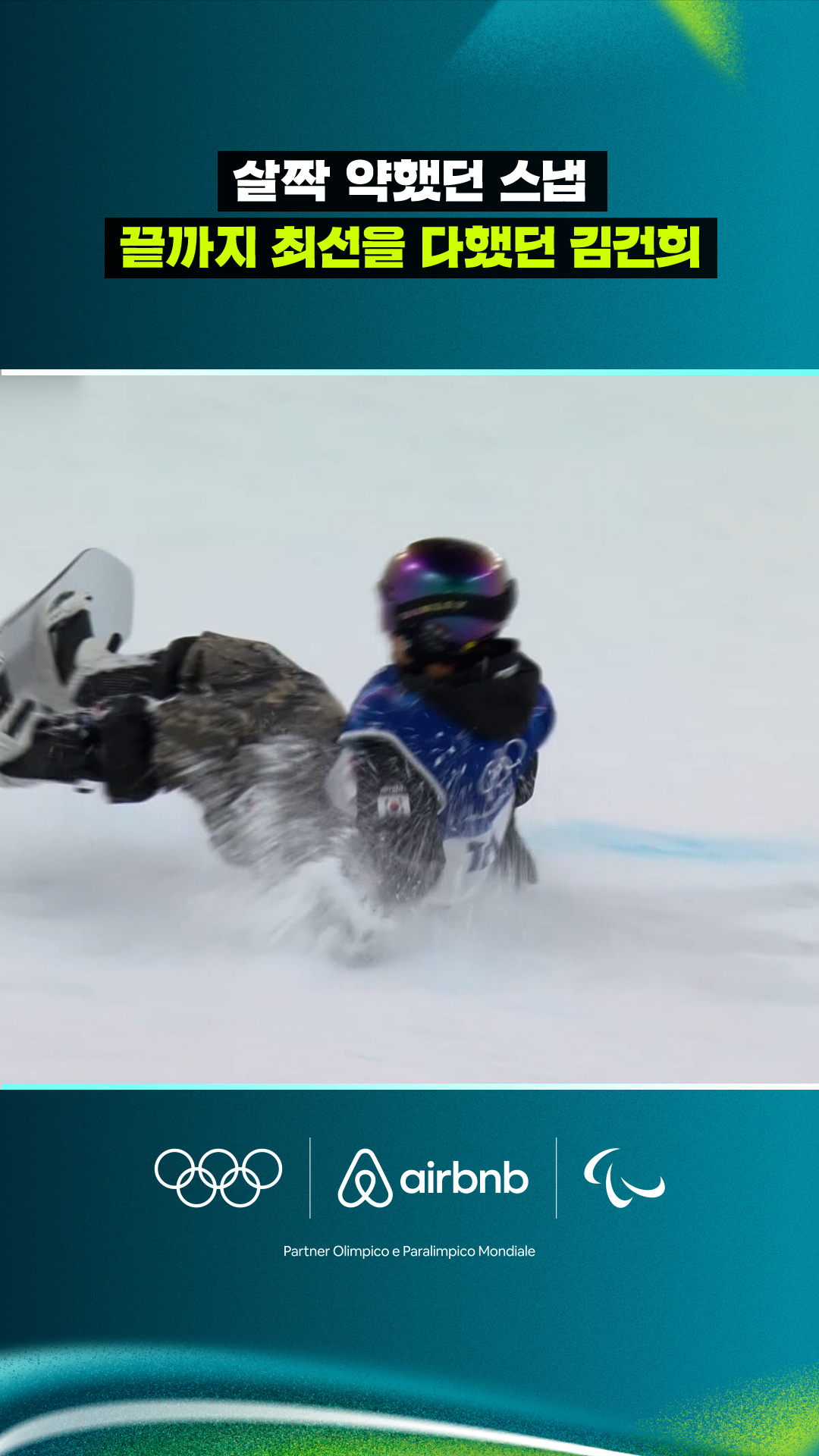 '살짝 약했던 스냅' 끝까지 최선을 다했던 김건희