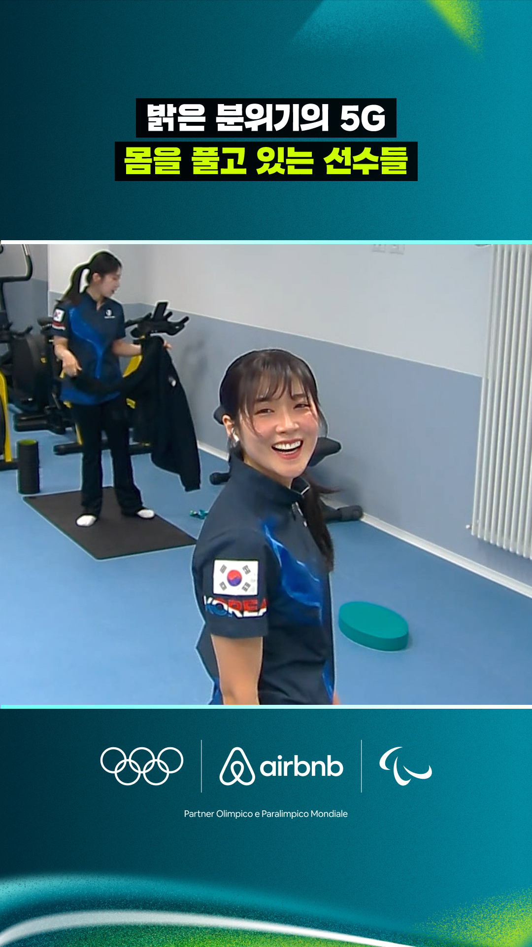 '밝은 분위기의 5G' 몸을 풀고 있는 선수들