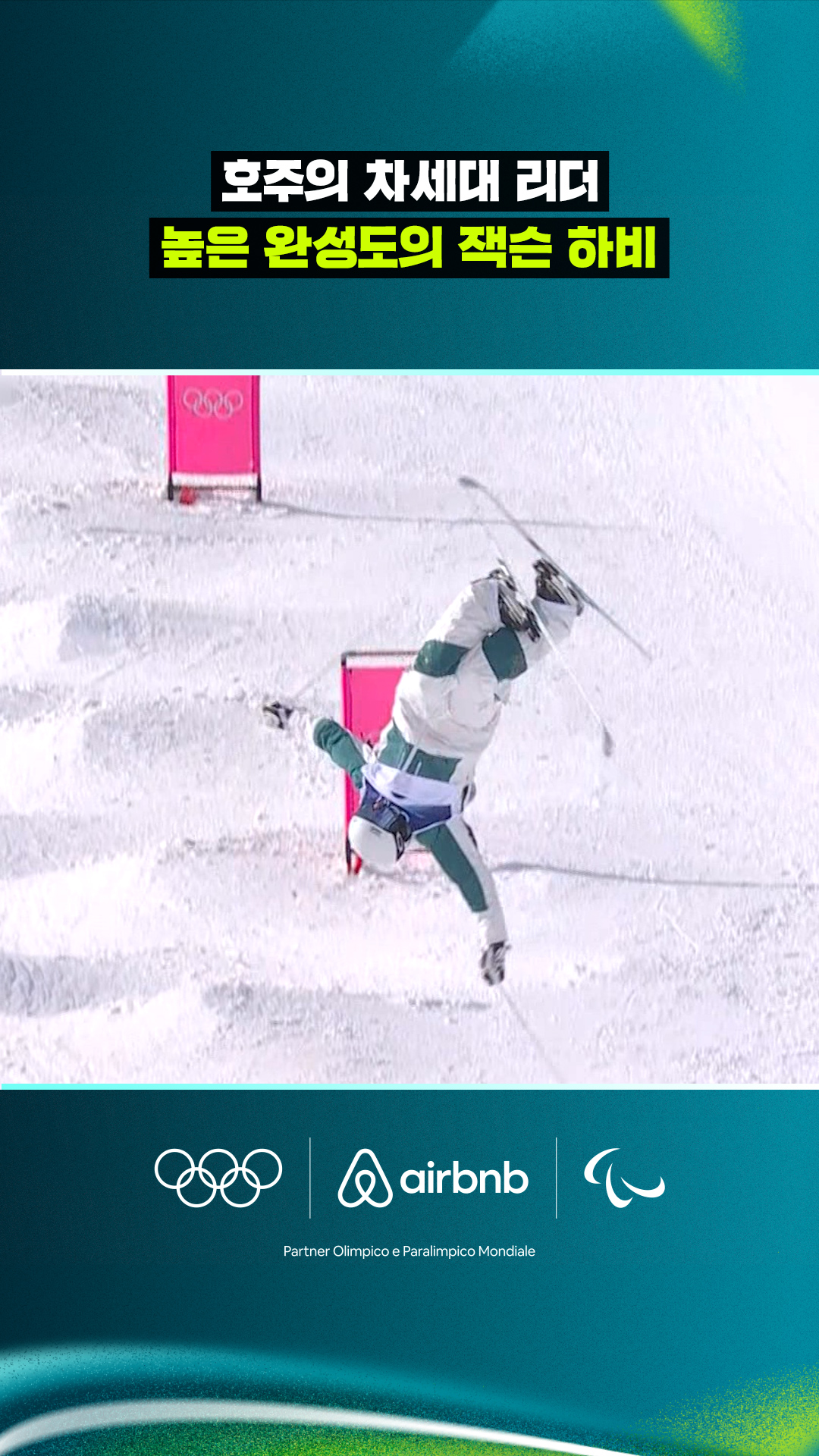 '호주의 차세대 리더' 높은 완성도의 잭슨 하비