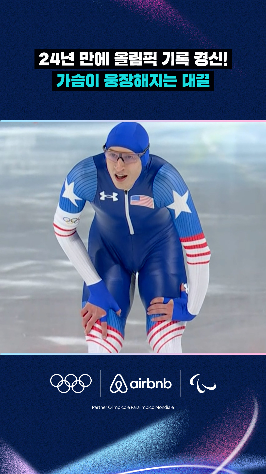 '가슴이 웅장해진다' 세기의 대결을 보여주는 조던 스톨즈-예닝 더보