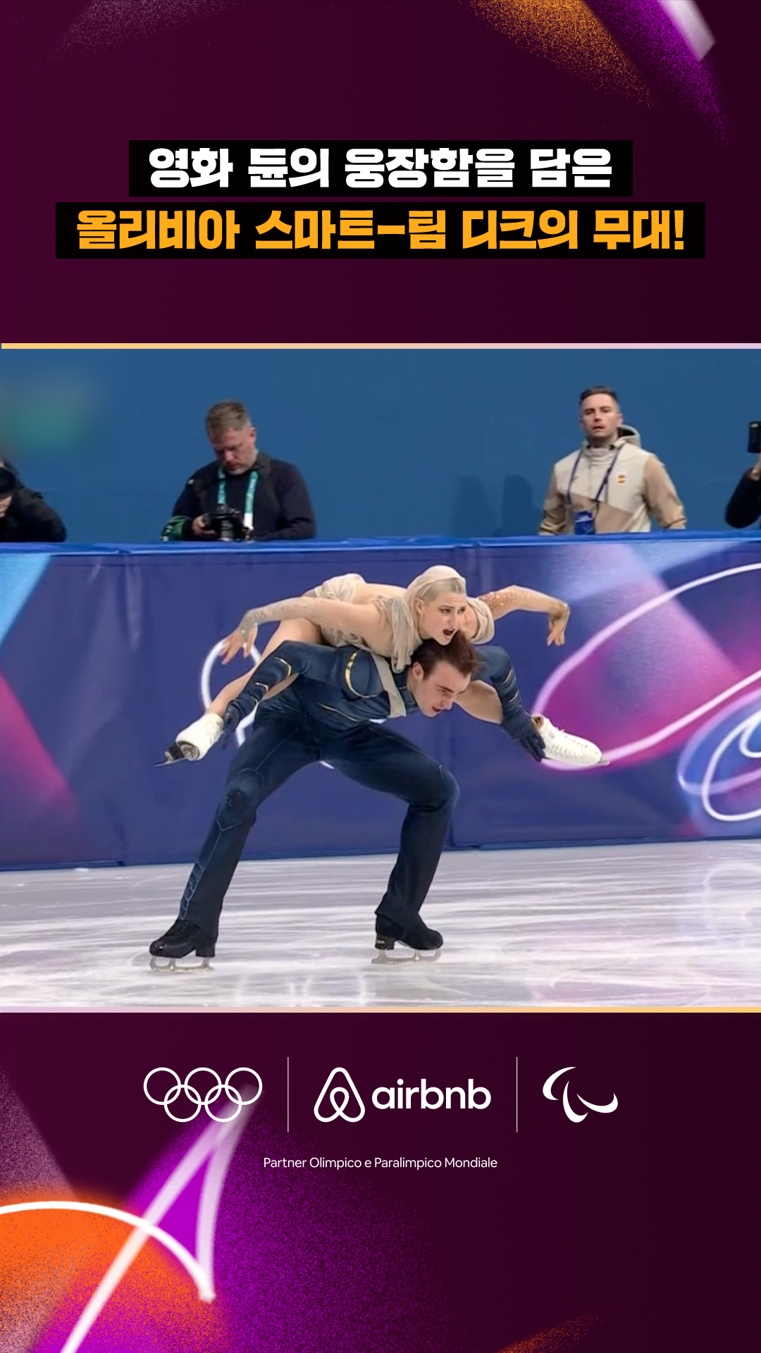 영화 듄의 웅장함이 느껴지는 강렬한 무대!