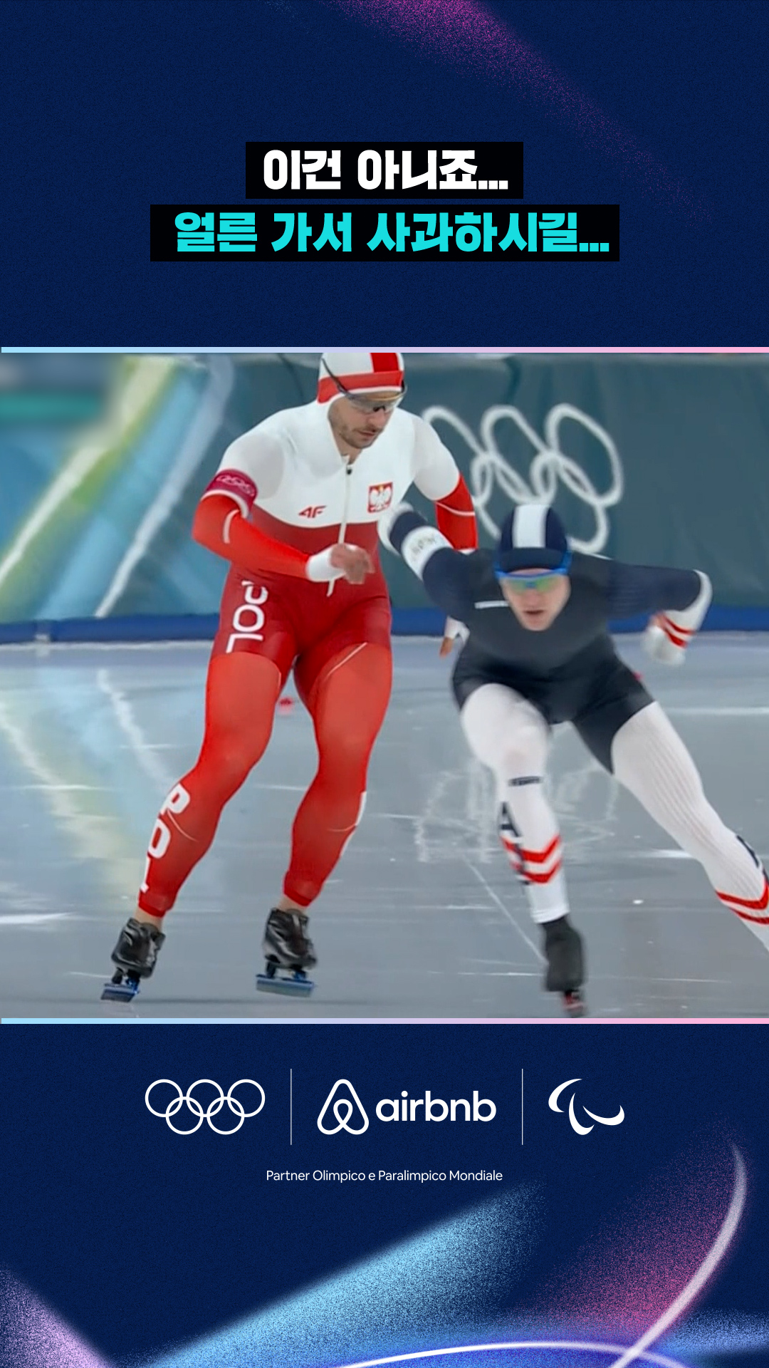 '이건 아니죠...' 얼른 가서 사과하시길...