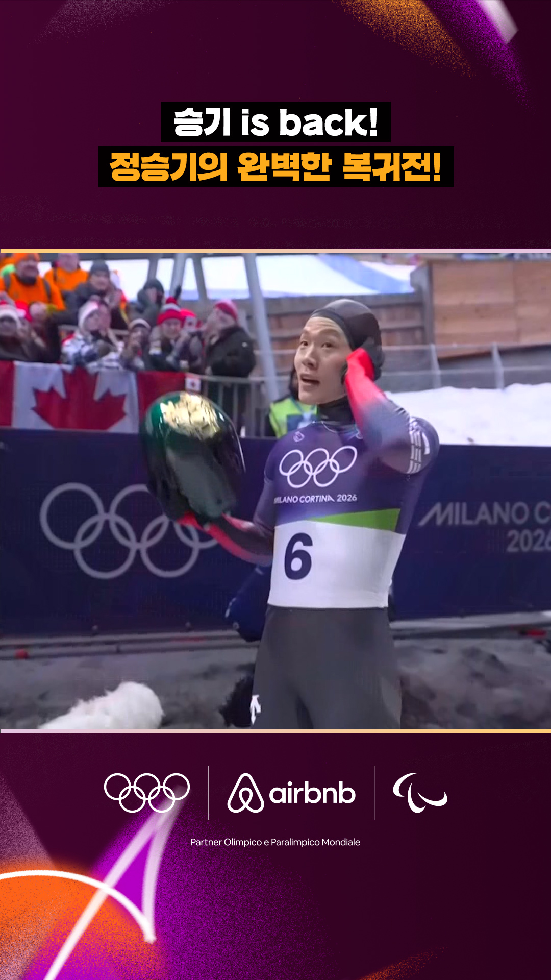 '승기 is back!' 정승기의 완벽한 복귀전!