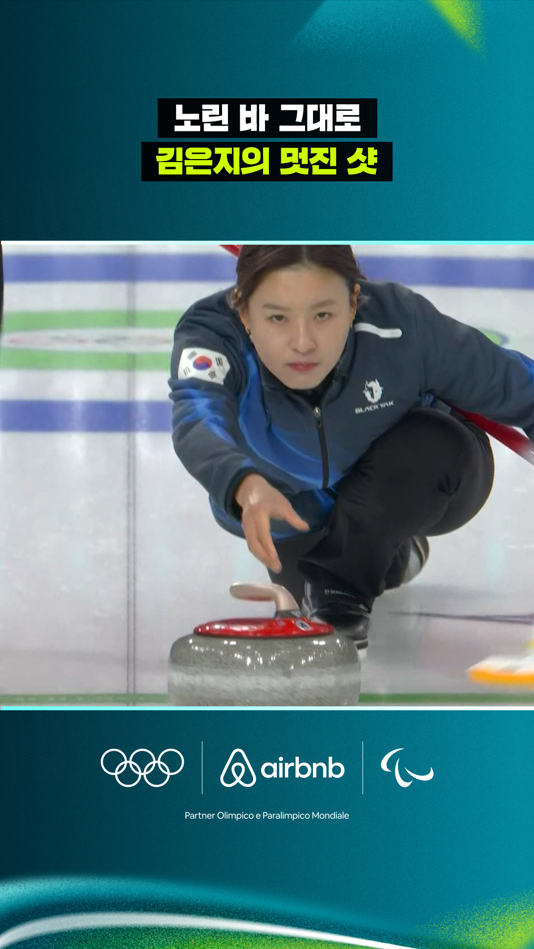 '노린 바 그대로' 김은지의 멋진 샷