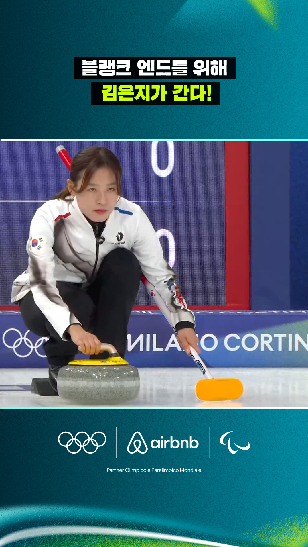 블랭크 엔드를 위해 김은지가 간다!