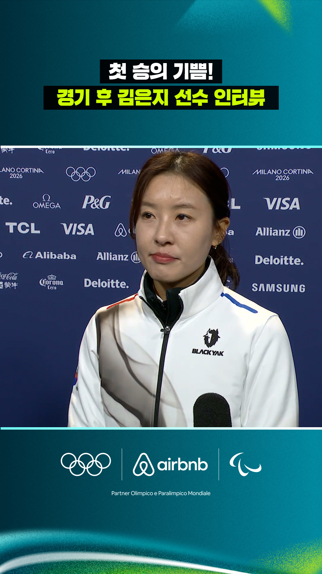 '첫 승리의 소감' 김은지 선수의 경기 후 인터뷰